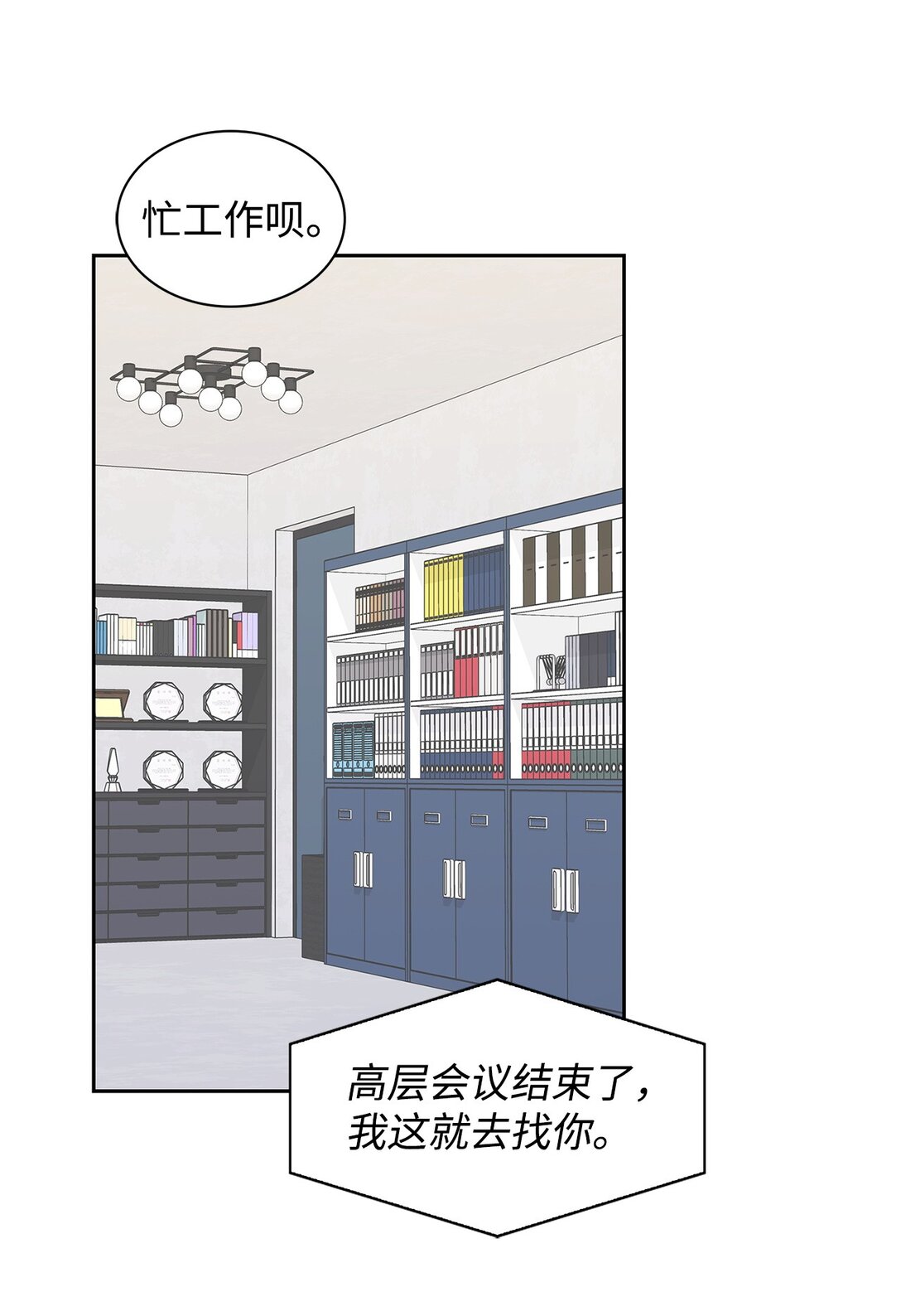 156 报道(1/2)-第156话