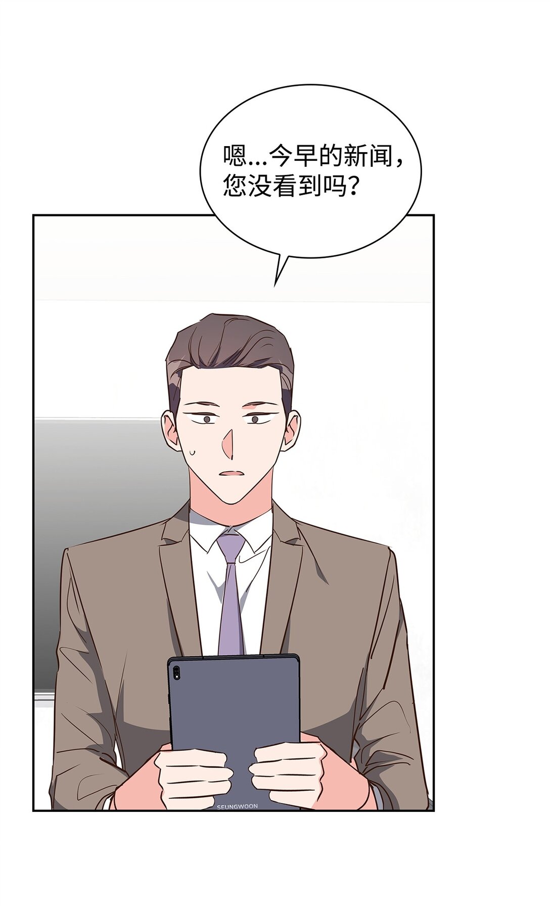 156 报道(1/2)-第156话