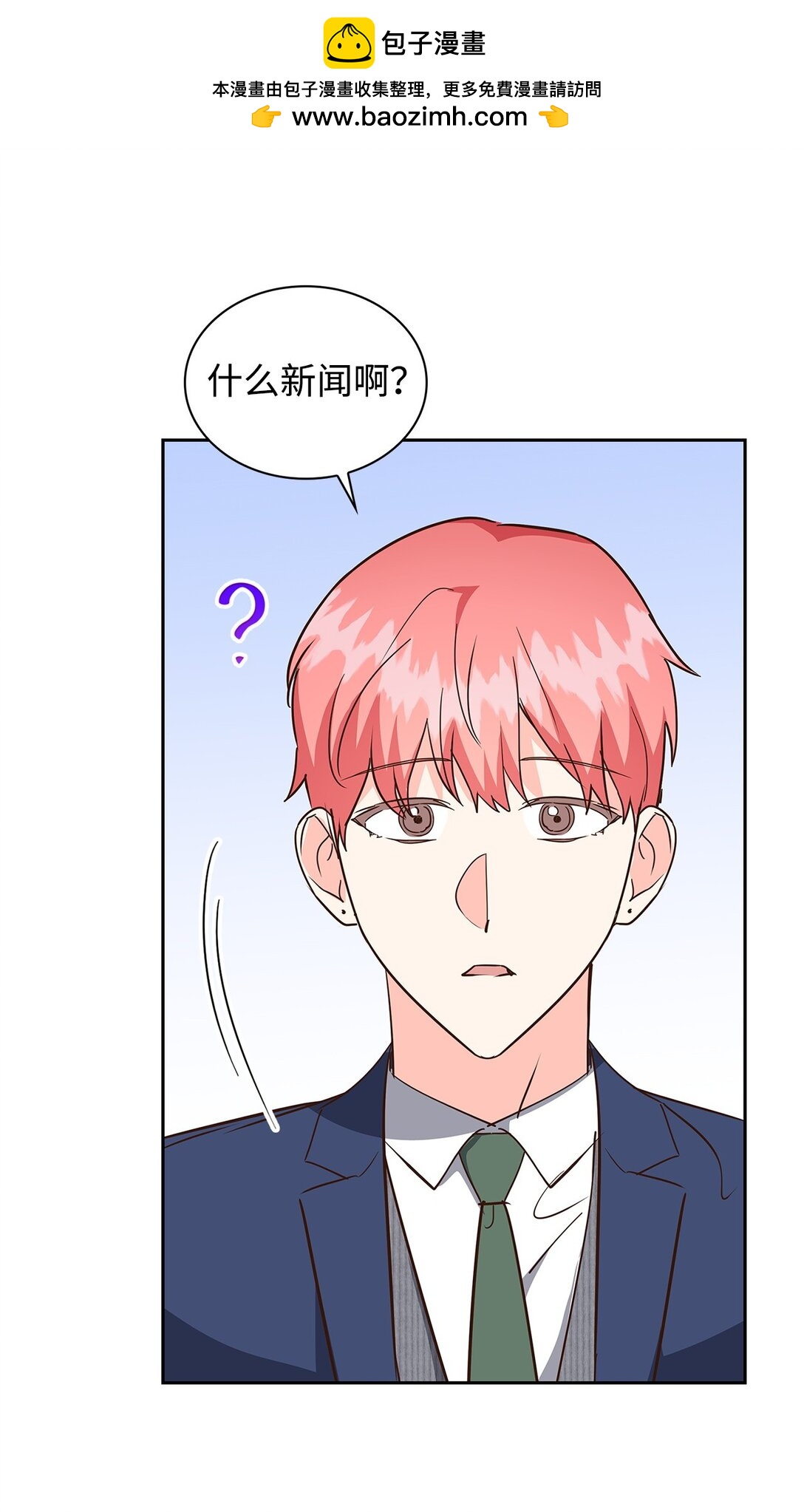 156 报道(1/2)-第156话