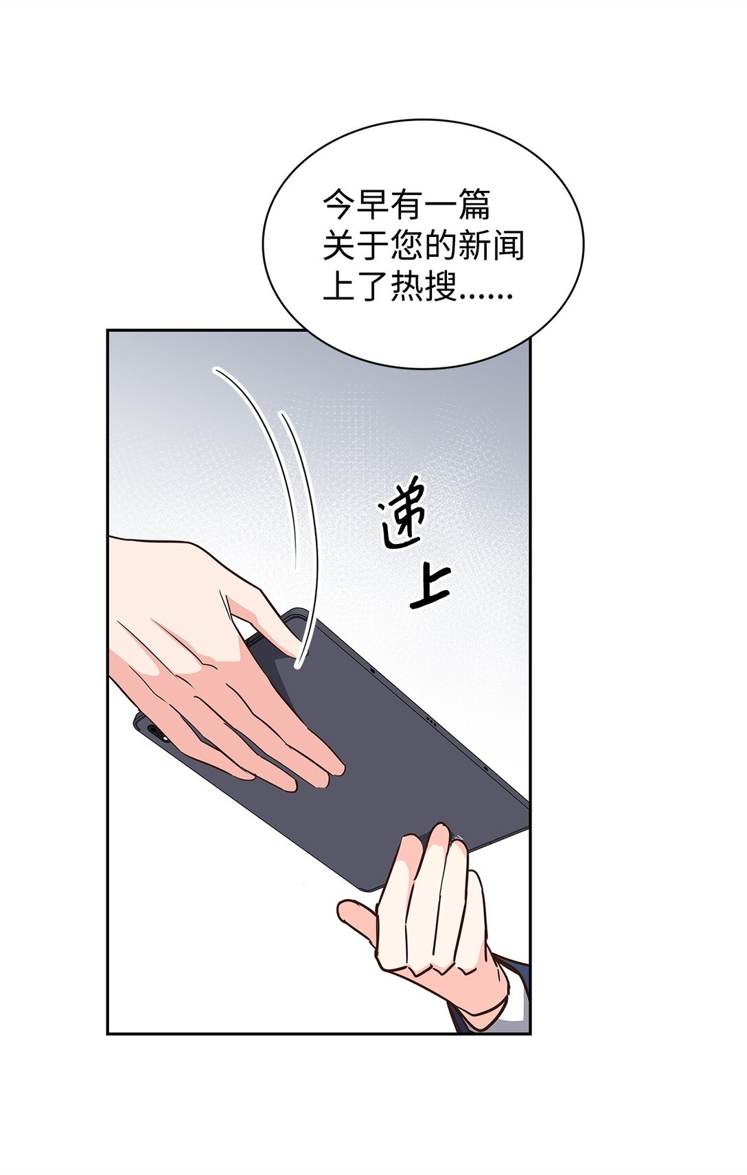 156 报道(1/2)-第156话