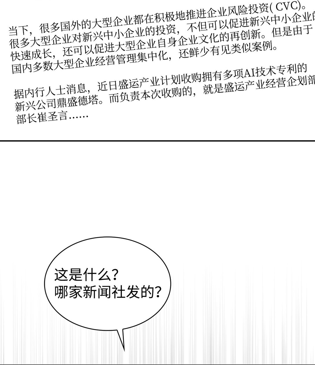 156 报道(1/2)-第156话