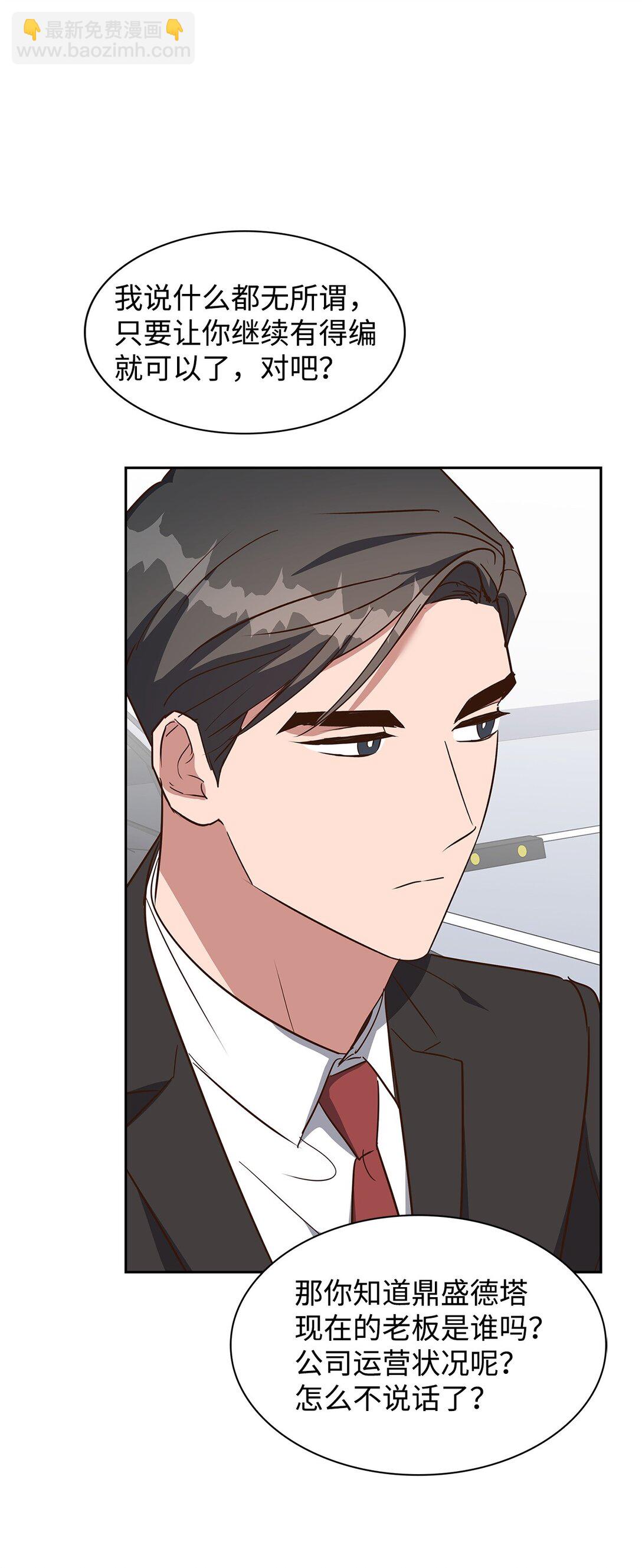 158 正面交锋(1/2)-第158话