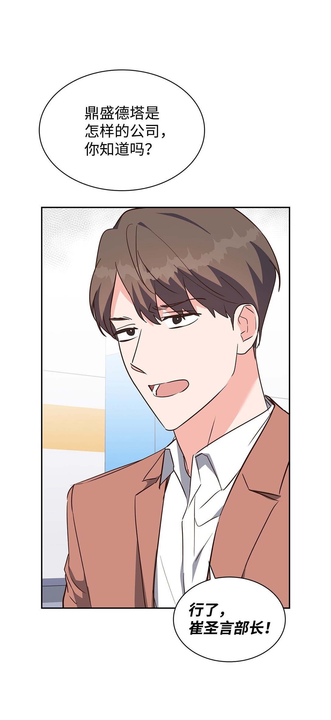 158 正面交锋(1/2)-第158话