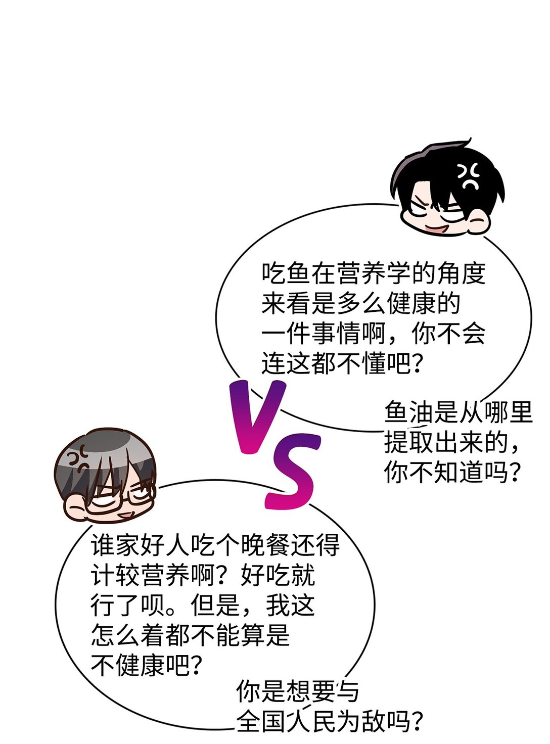 160 威胁(1/2)-第160话