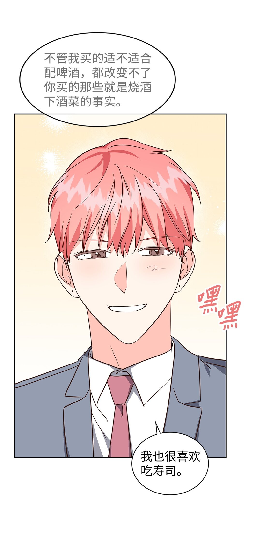 160 威胁(1/2)-第160话