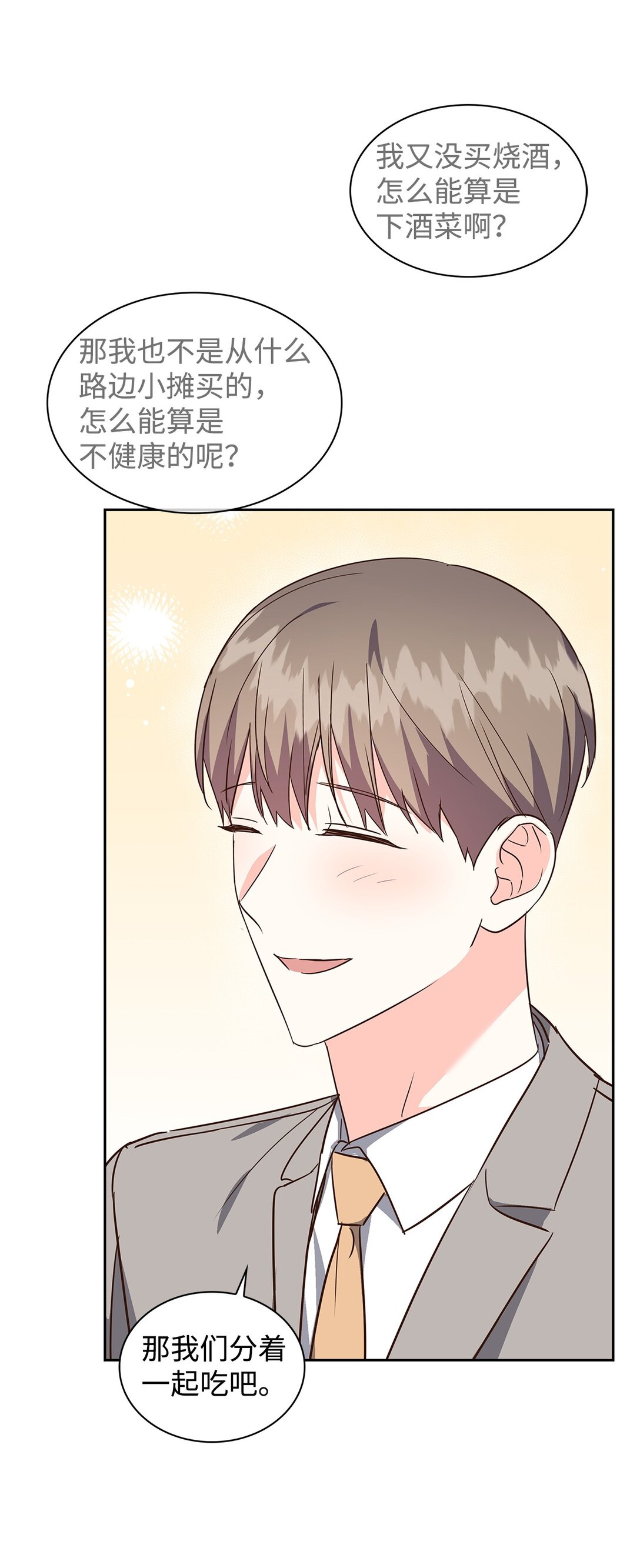 160 威胁(1/2)-第160话