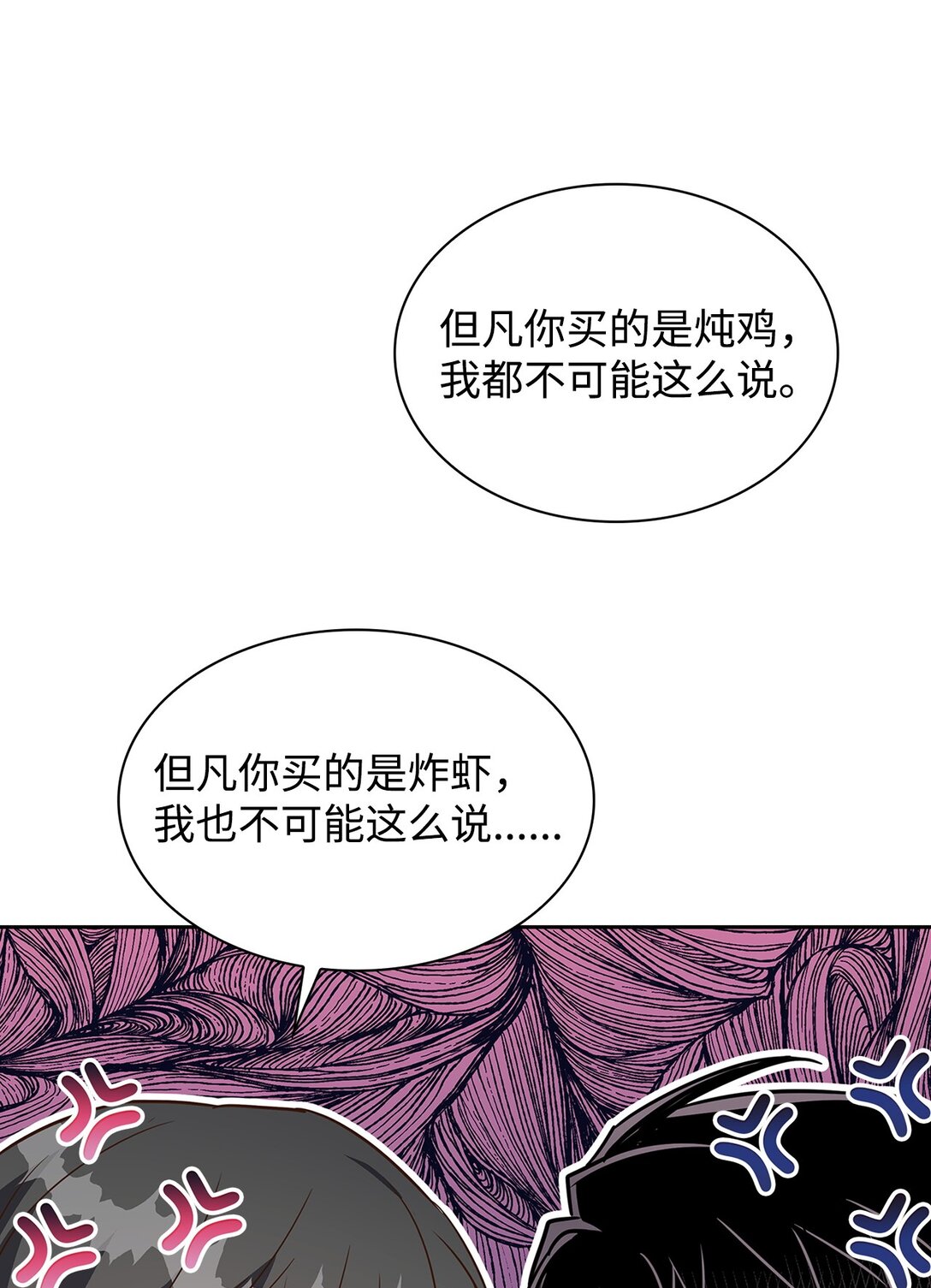 160 威胁(1/2)-第160话