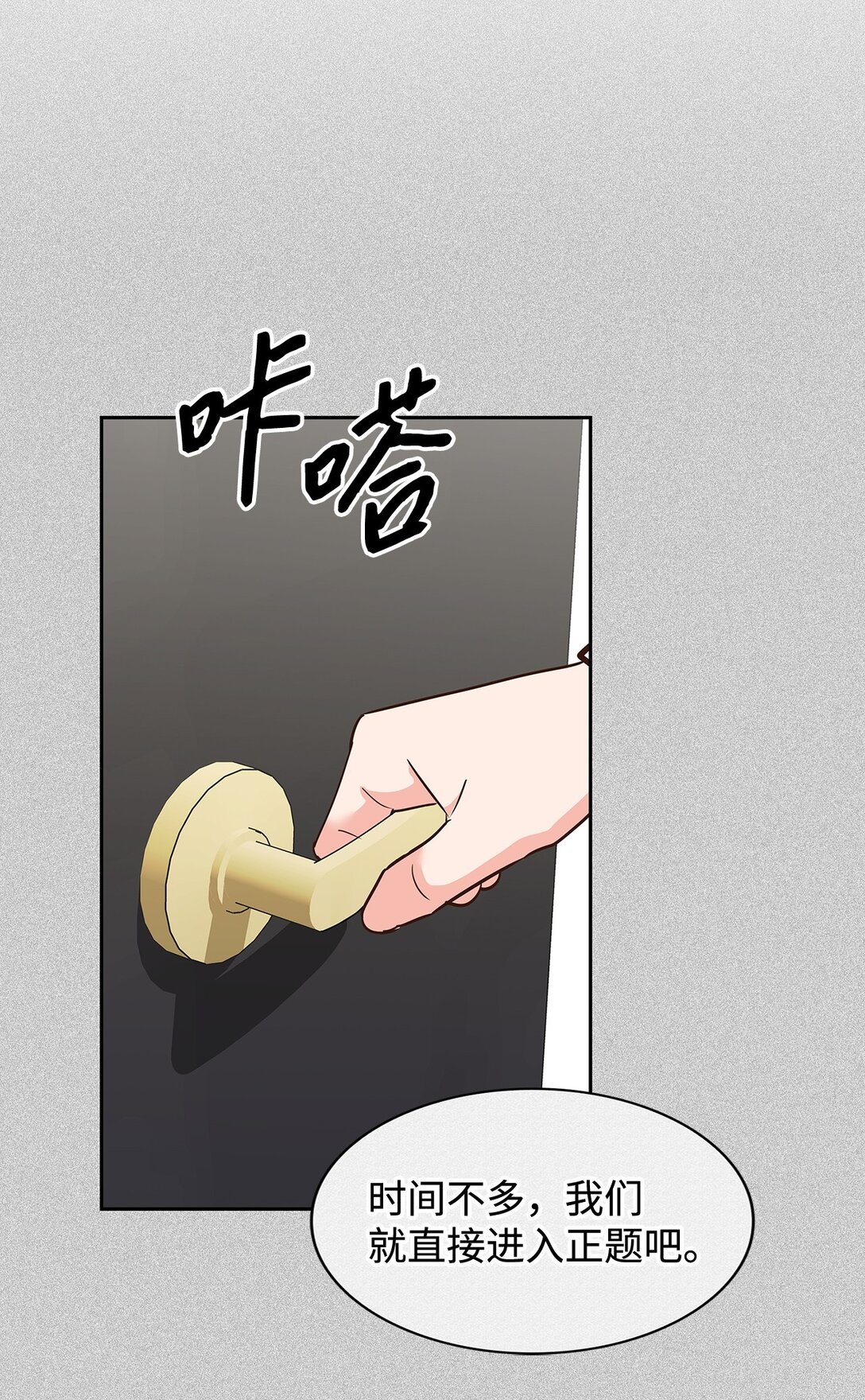 160 威胁(1/2)-第160话