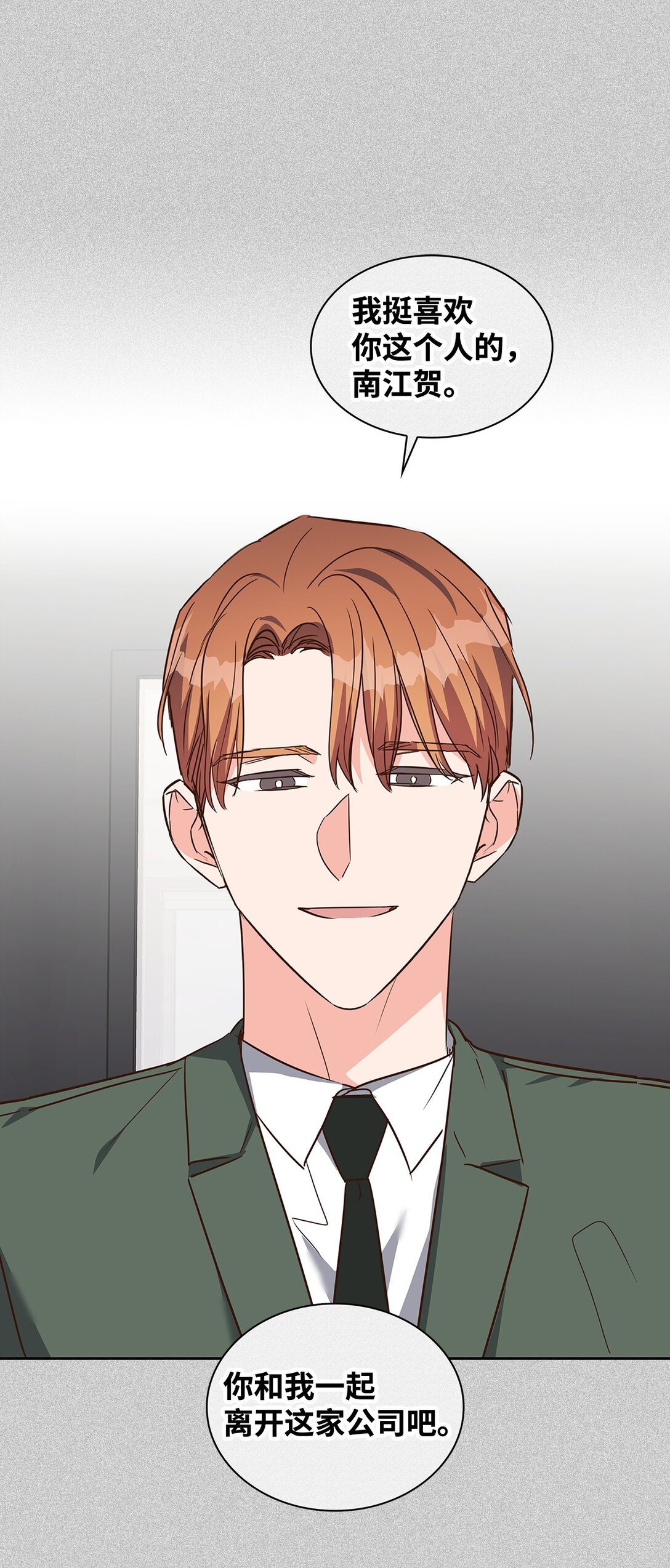 160 威胁(1/2)-第160话