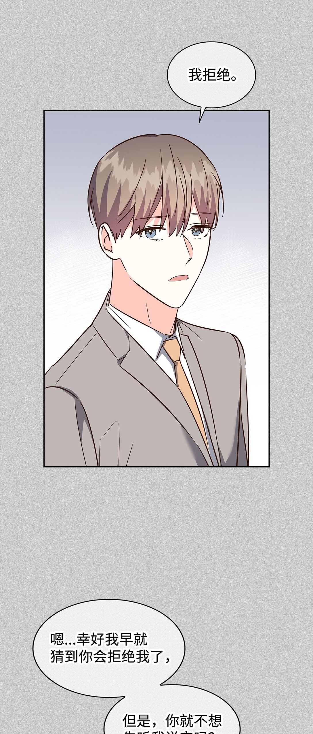 160 威胁(1/2)-第160话