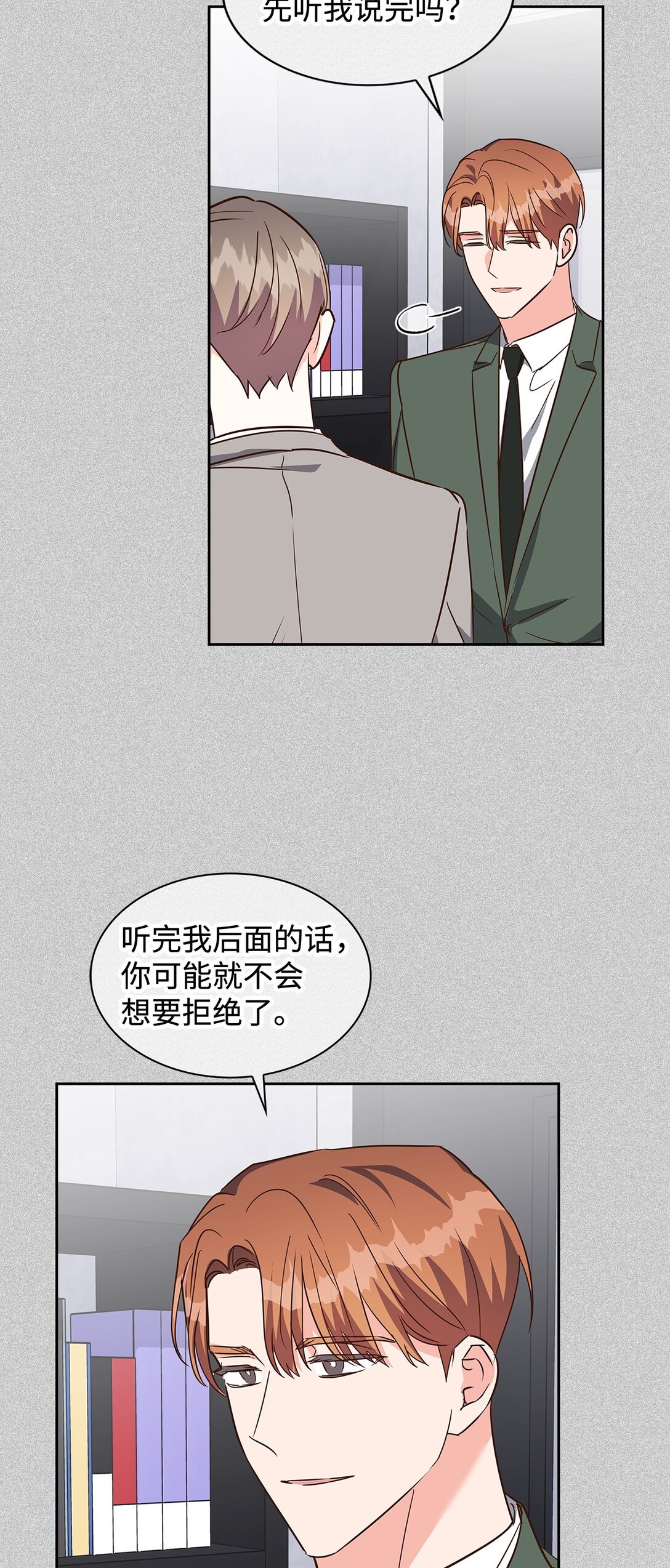 160 威胁(1/2)-第160话