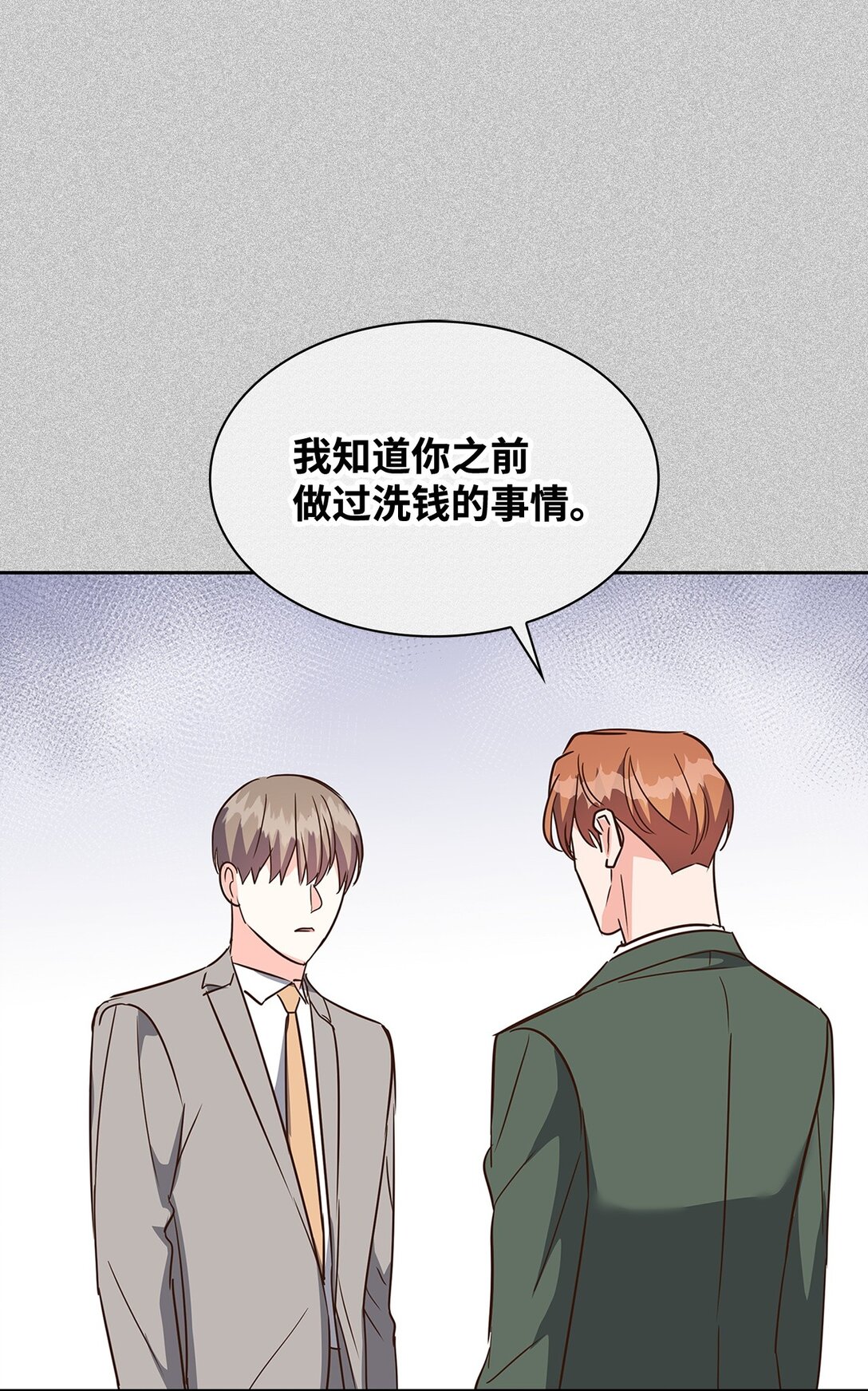 160 威胁(1/2)-第160话