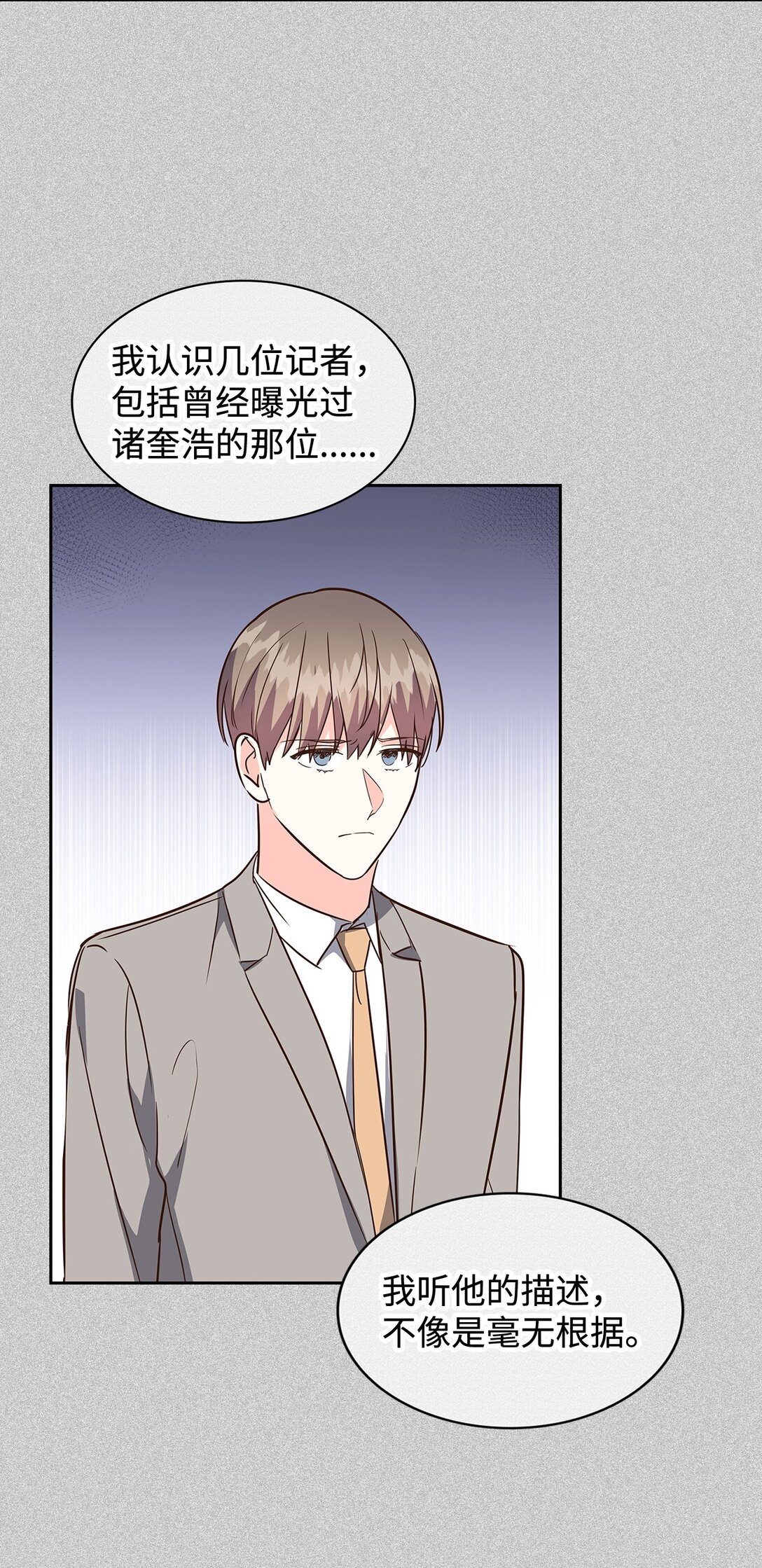 160 威胁(1/2)-第160话