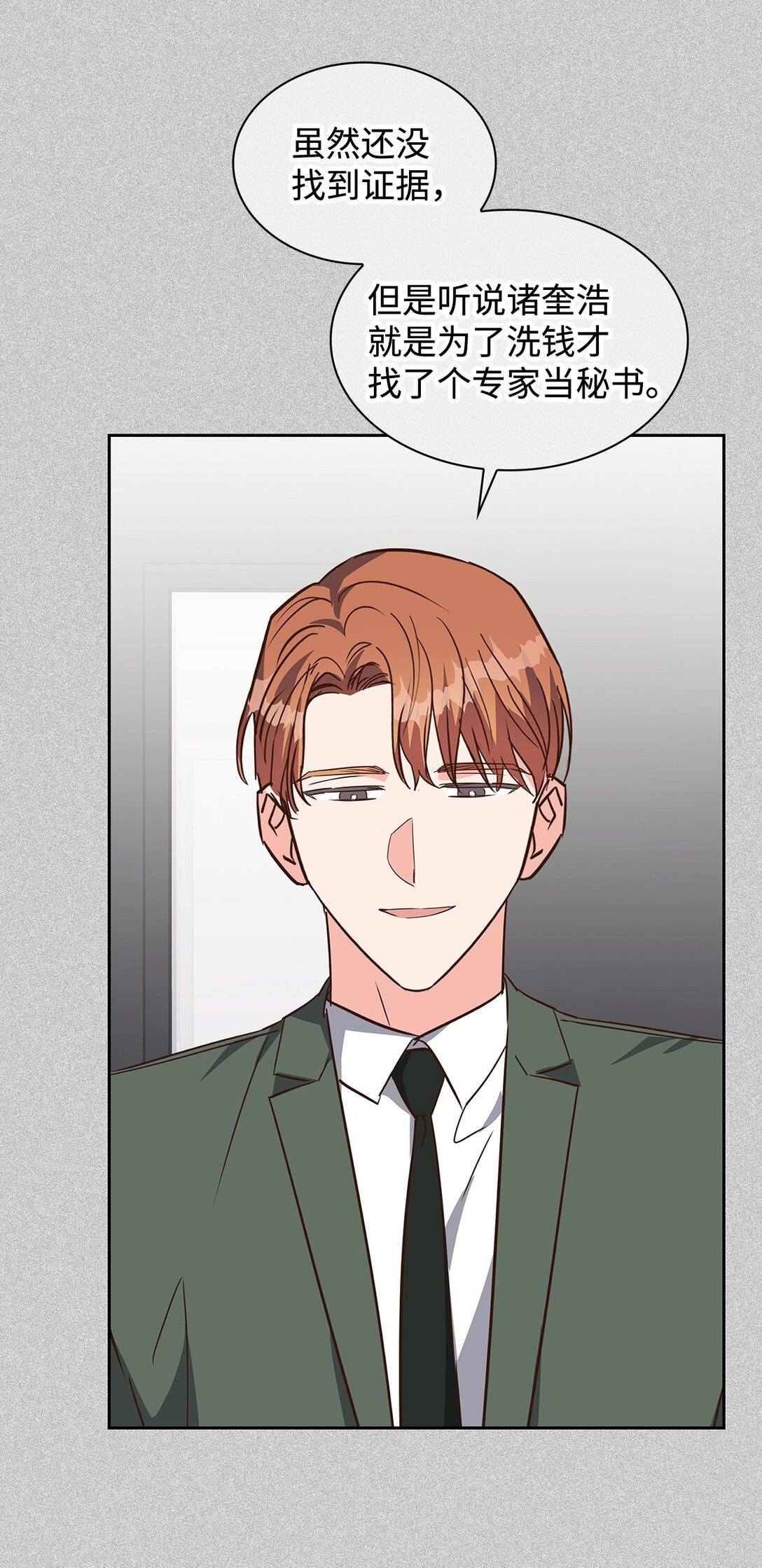 160 威胁(1/2)-第160话