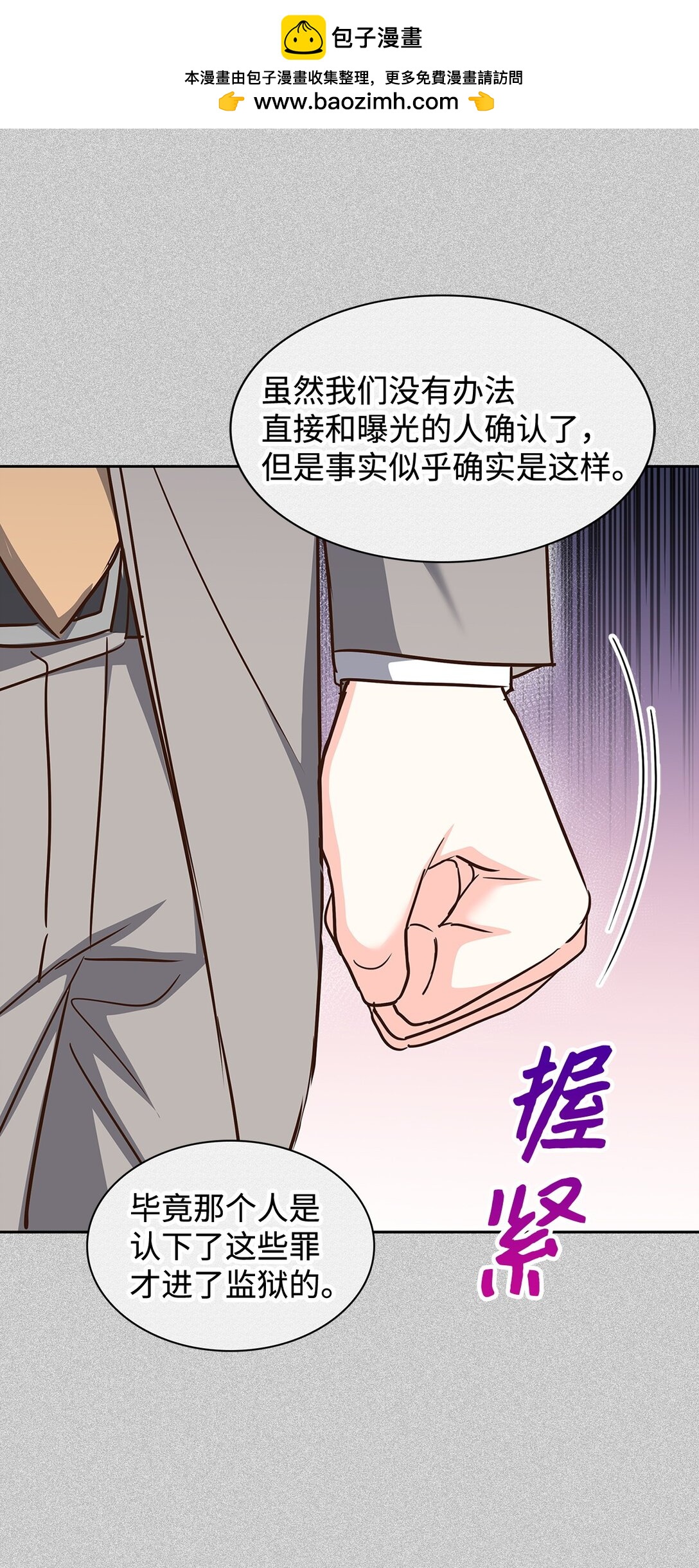 160 威胁(1/2)-第160话