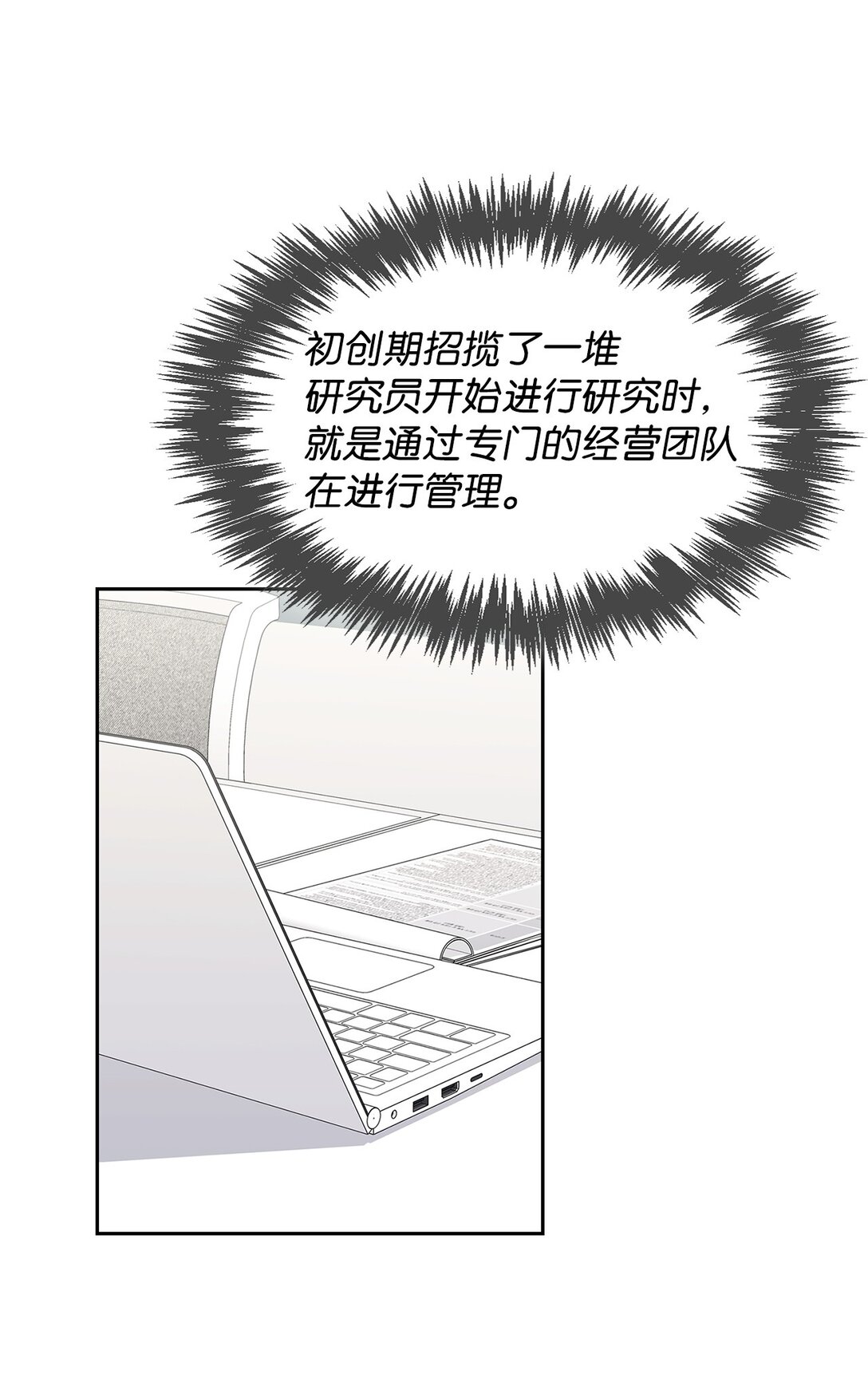 160 威胁(1/2)-第160话