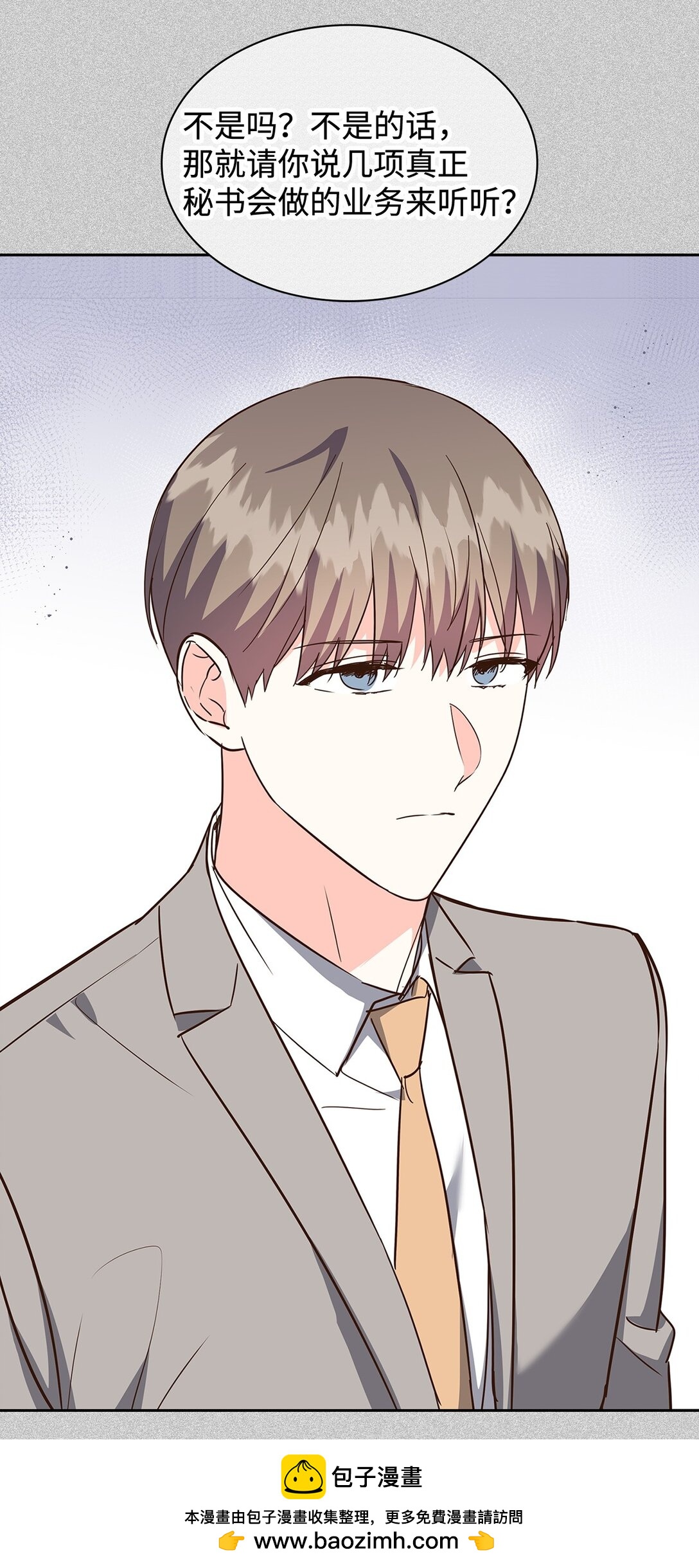 160 威胁(1/2)-第160话