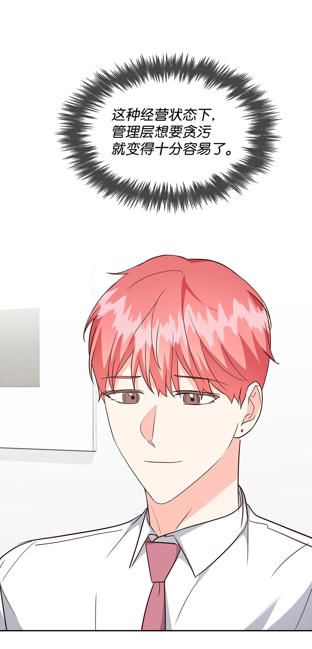 160 威胁(1/2)-第160话