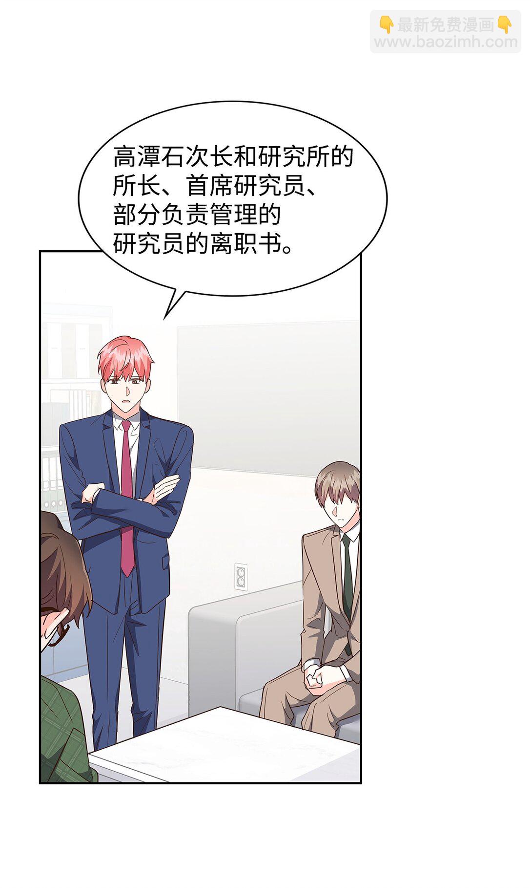 162 集体离职-第162话