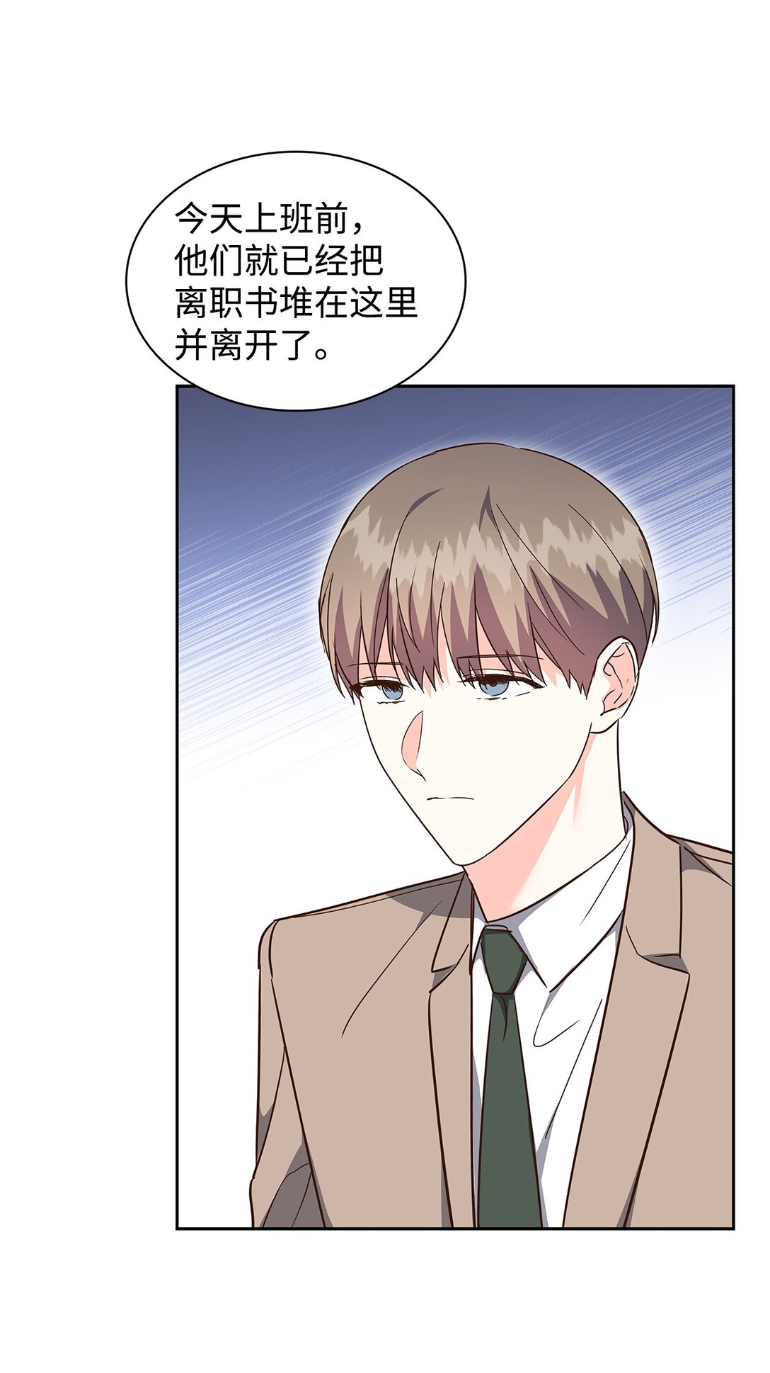 162 集体离职-第162话