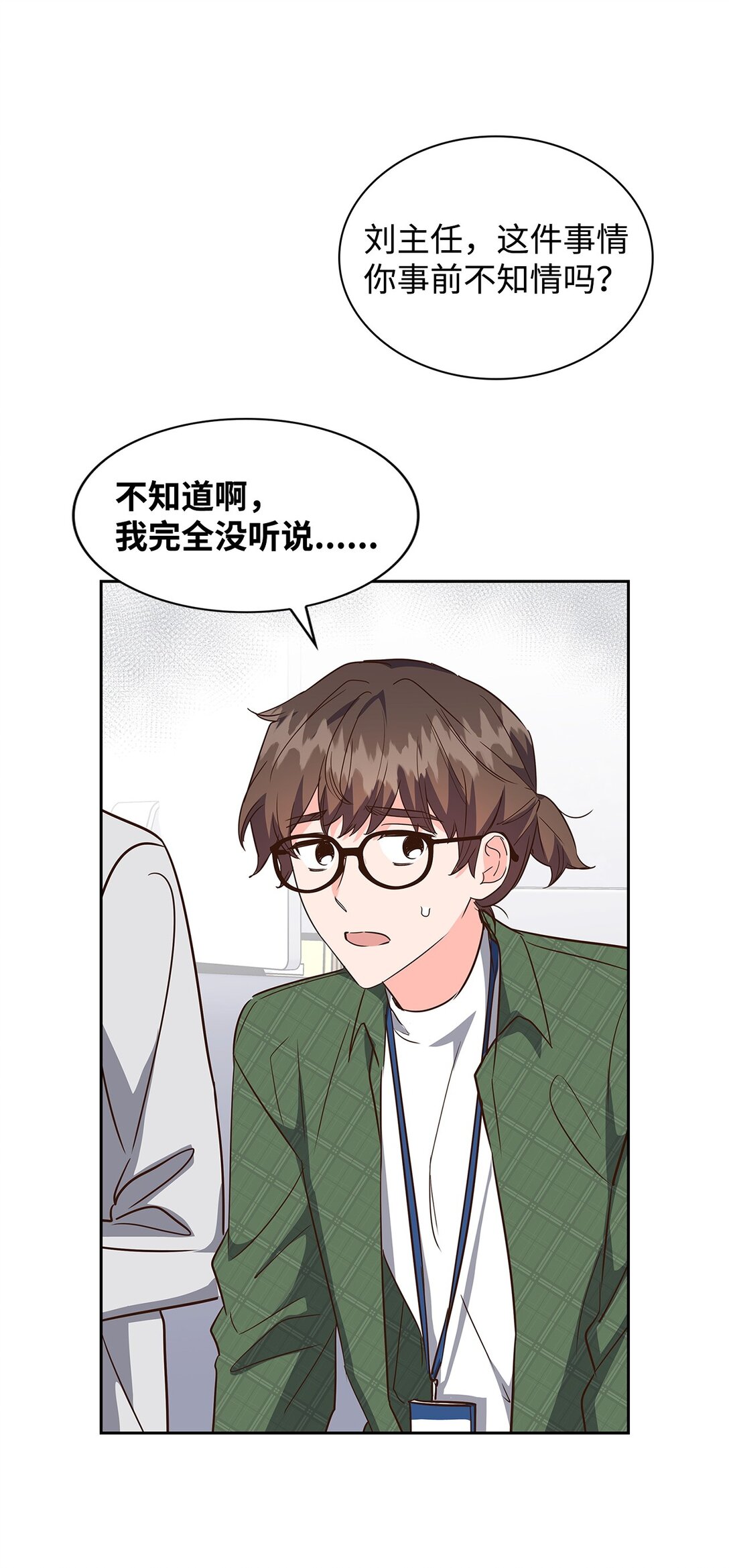 162 集体离职-第162话