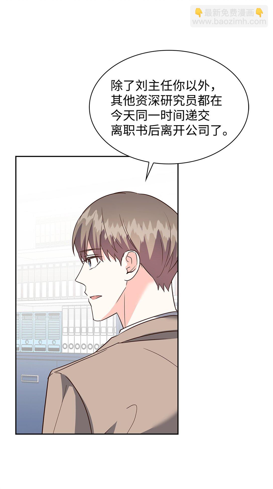 162 集体离职-第162话