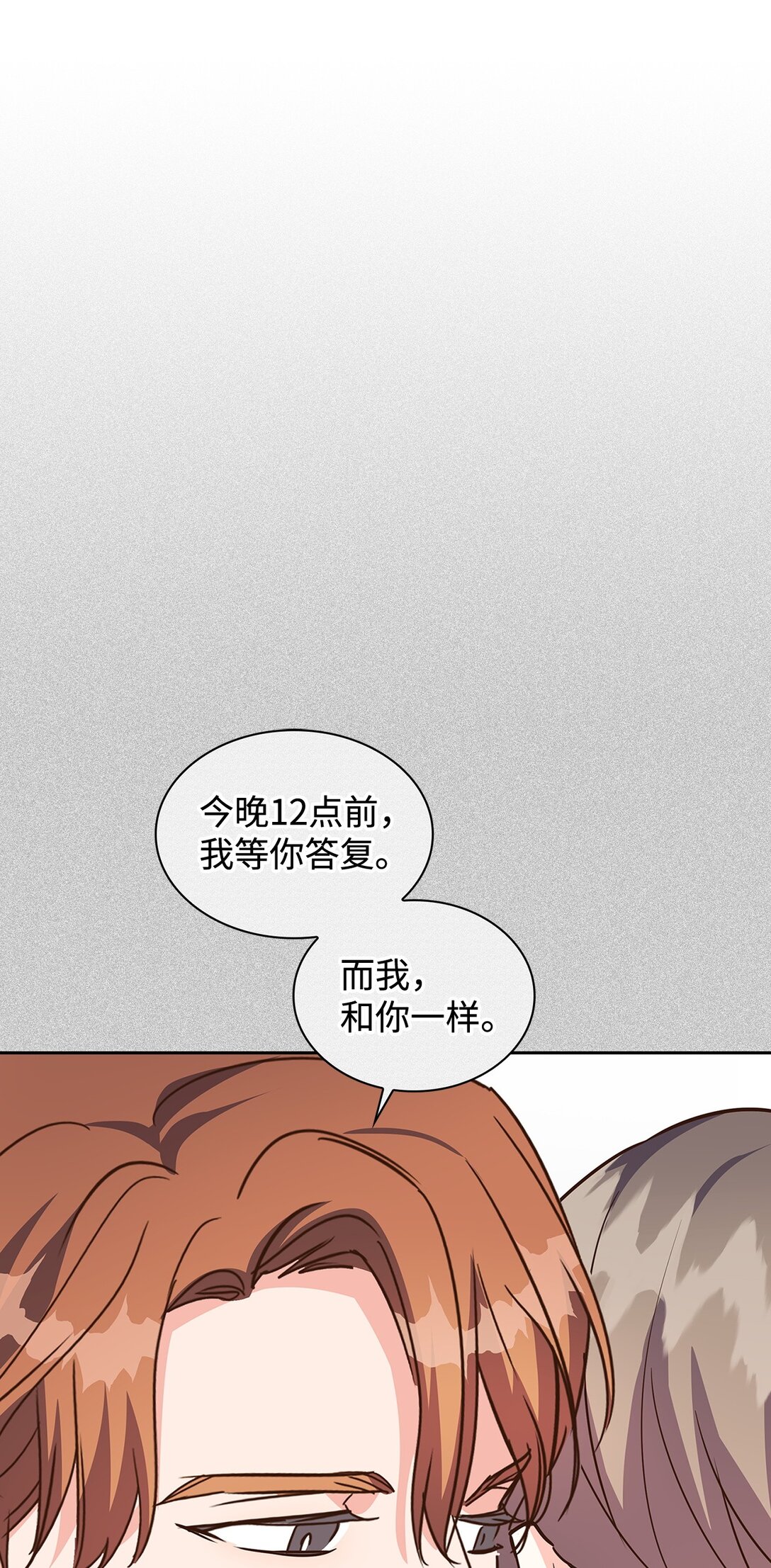 162 集体离职-第162话