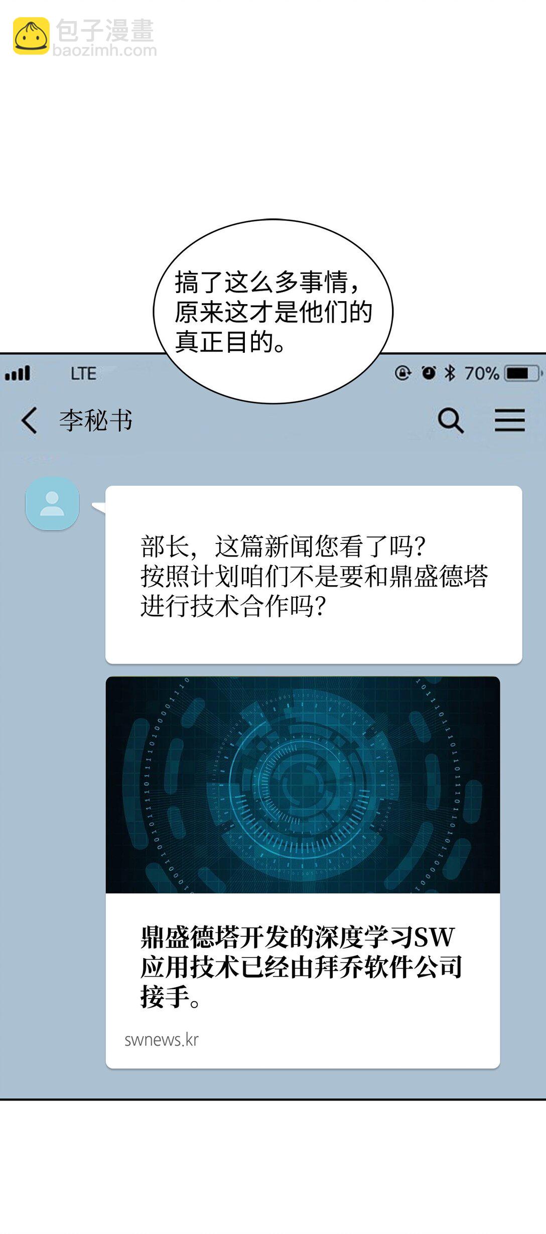 162 集体离职-第162话