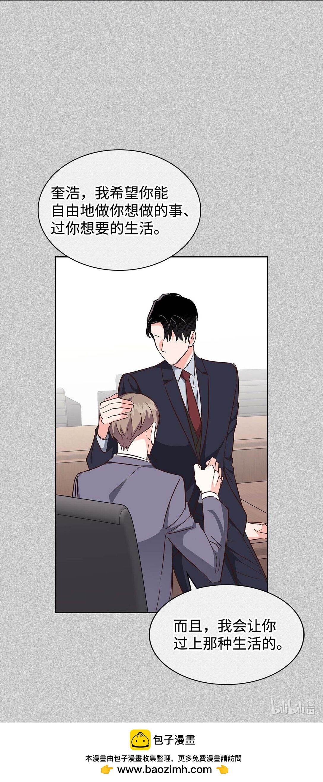 162 集体离职-第162话