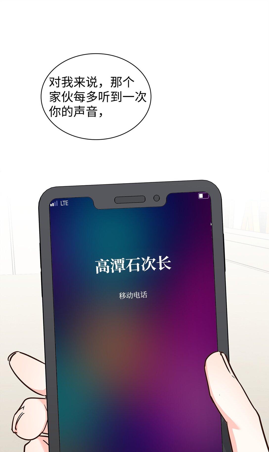 164 反转(1/2)-第164话