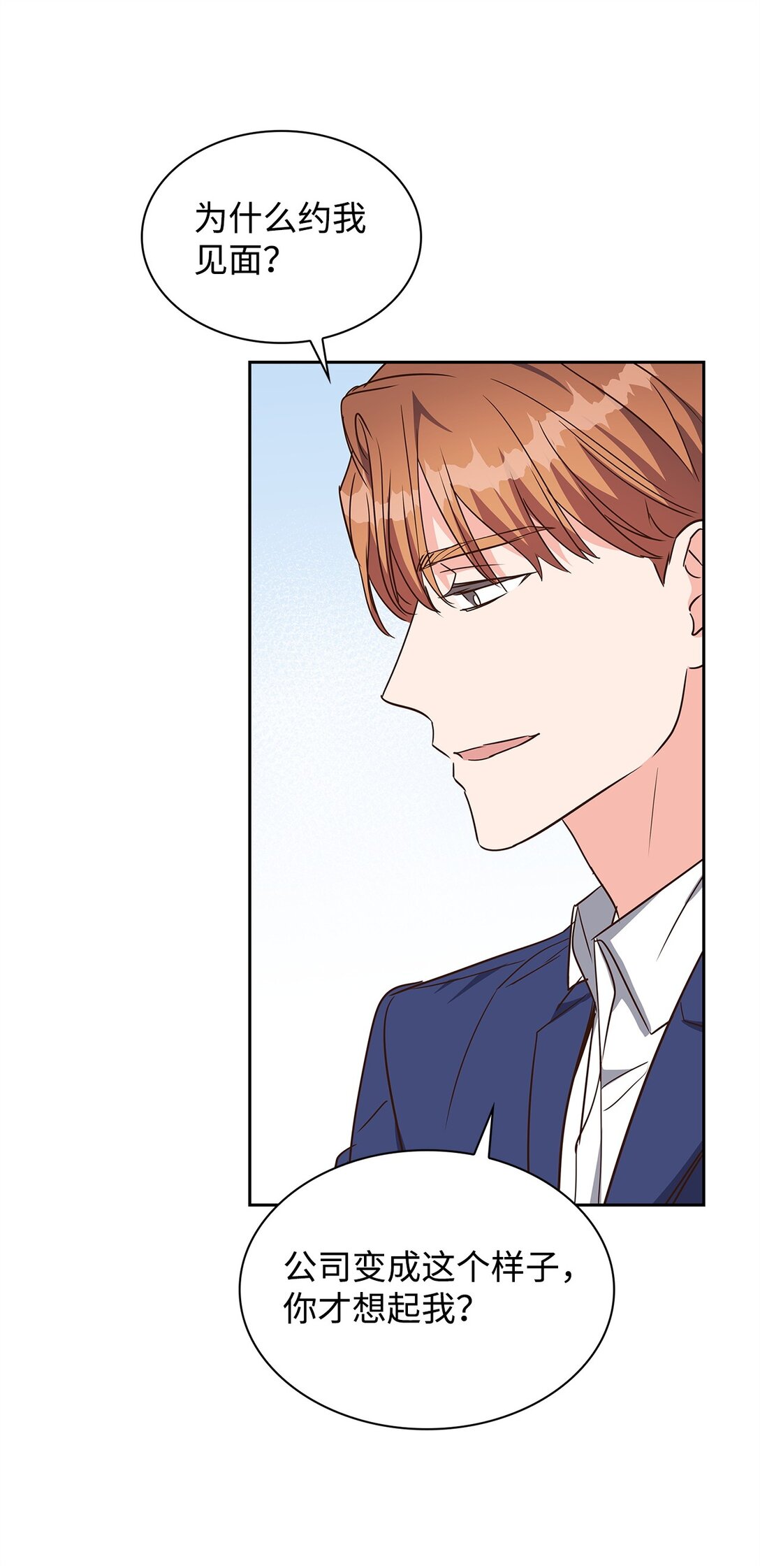 164 反转(1/2)-第164话