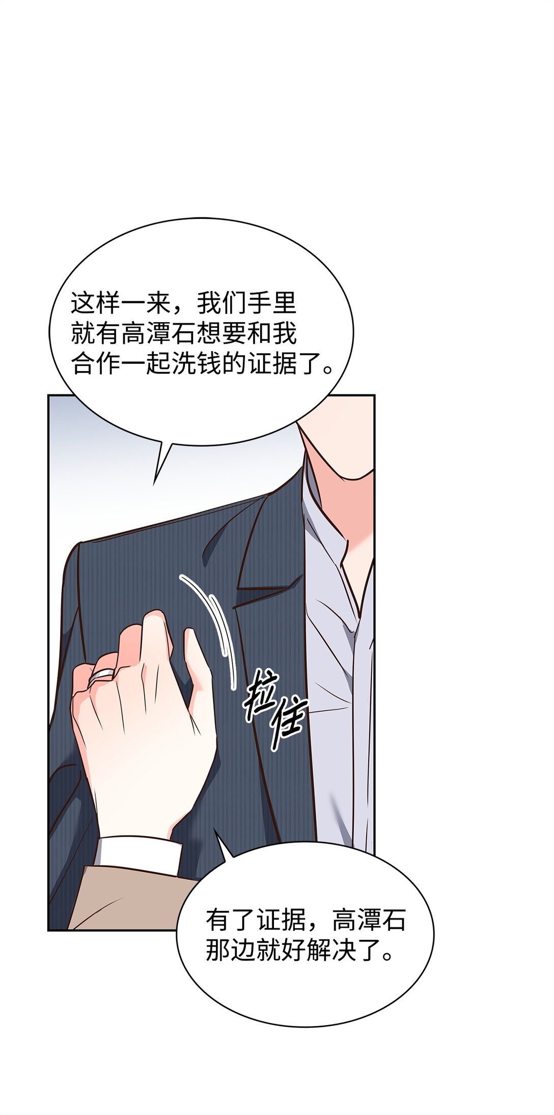 逃离计划-Undercover Partners - 164 反转(1/2) - 6