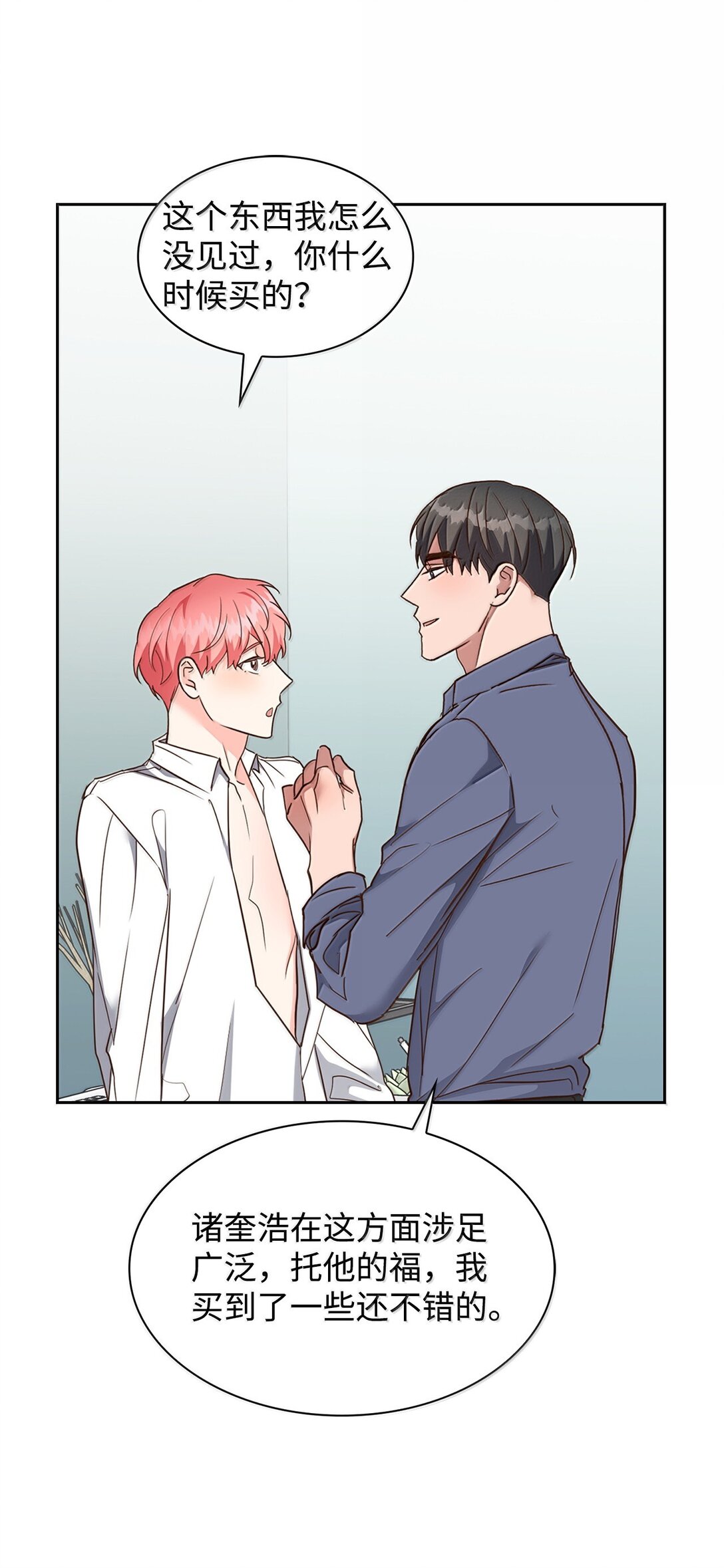 166 大结局(1/2)-第166话