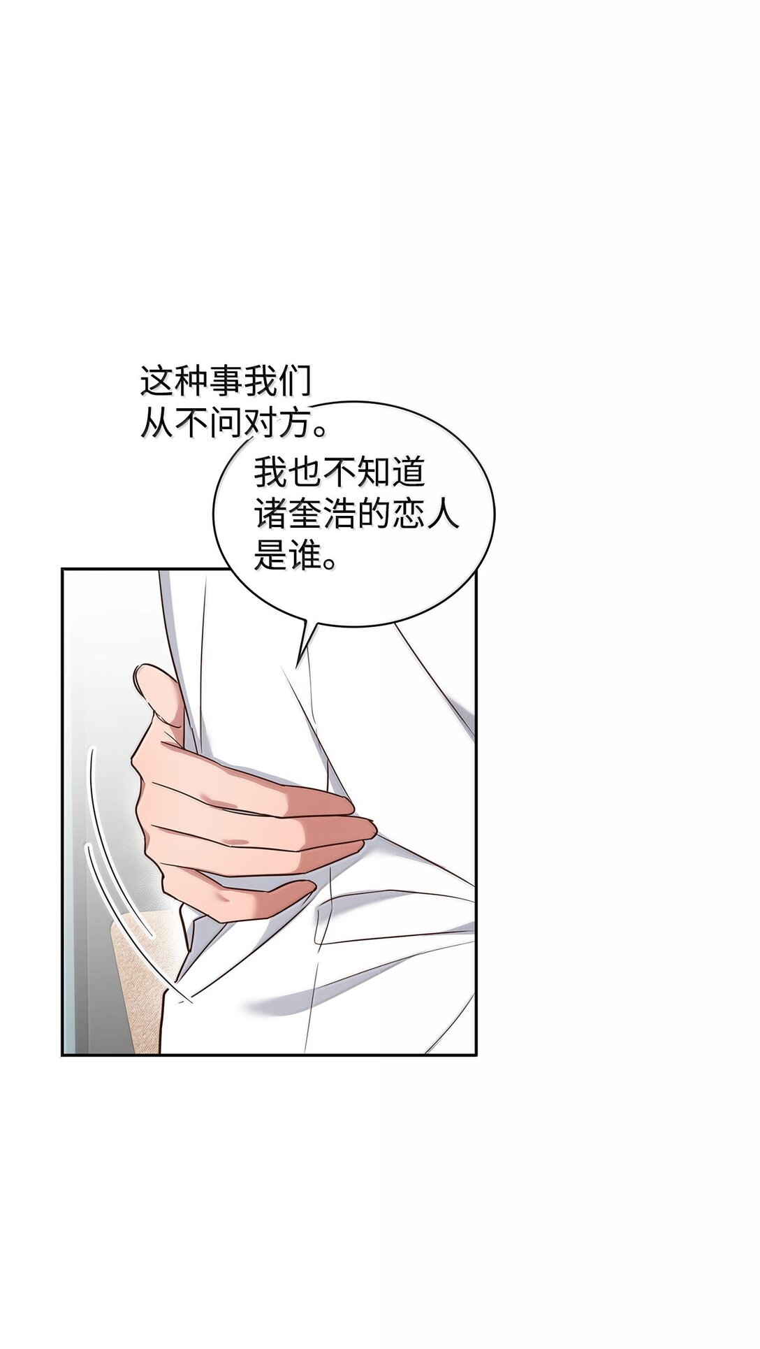 166 大结局(1/2)-第166话