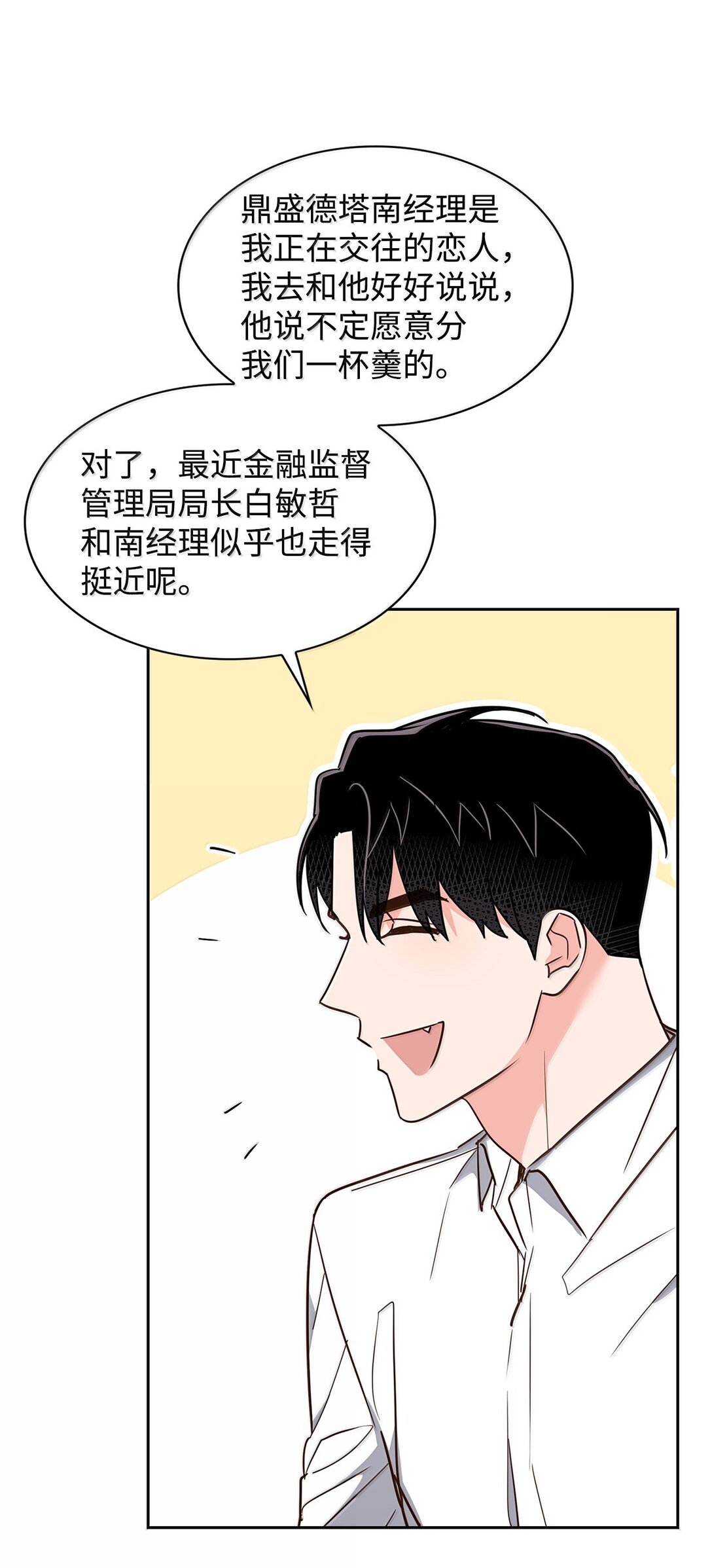 166 大结局(1/2)-第166话