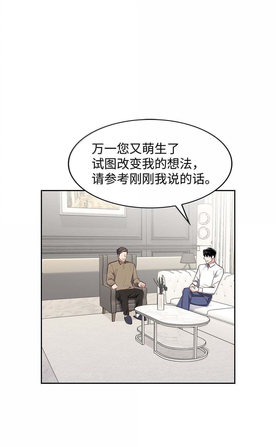 166 大结局(1/2)-第166话