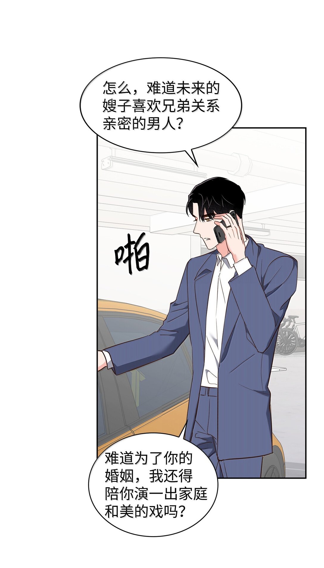 166 大结局(1/2)-第166话