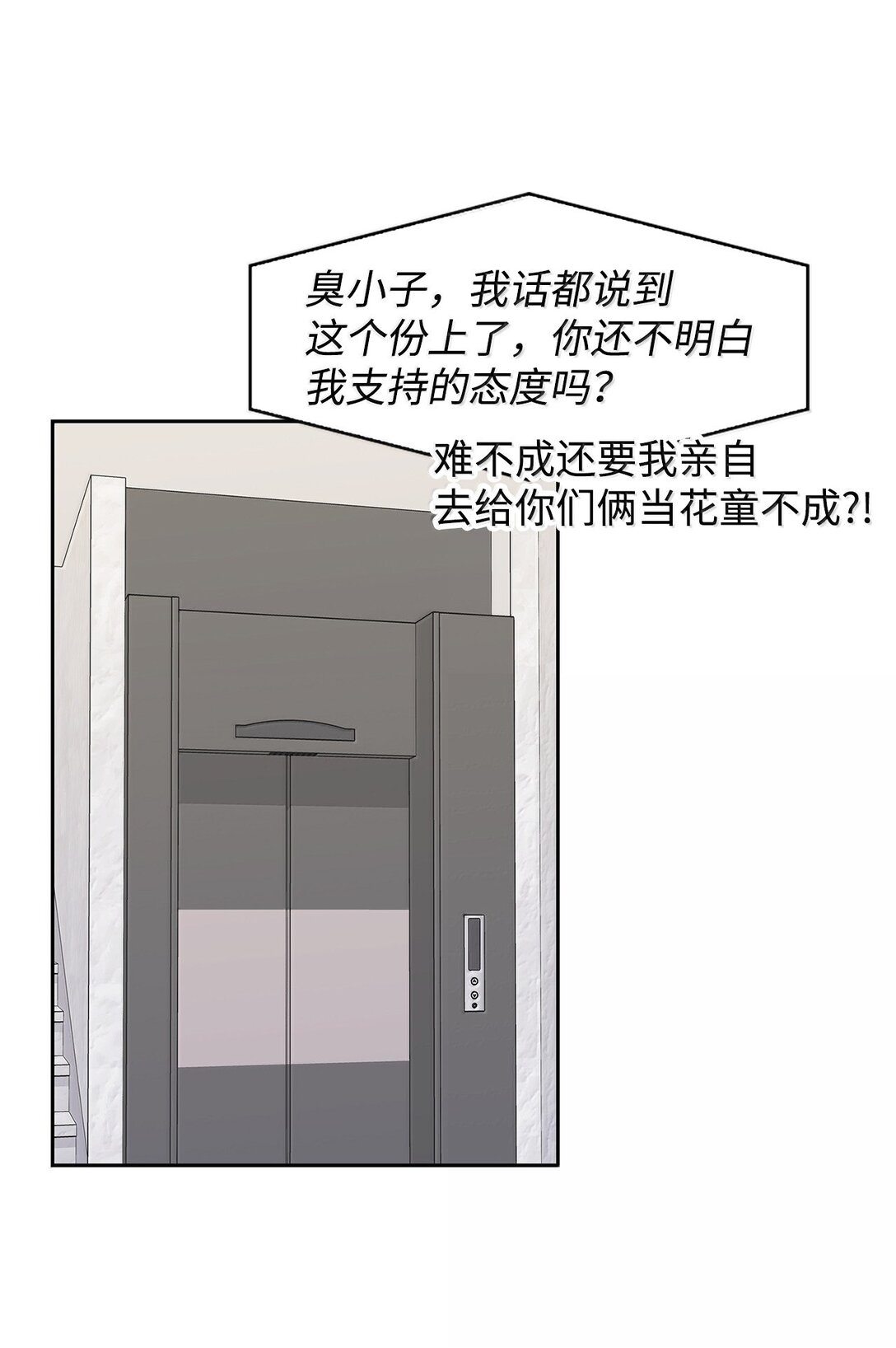 166 大结局(1/2)-第166话