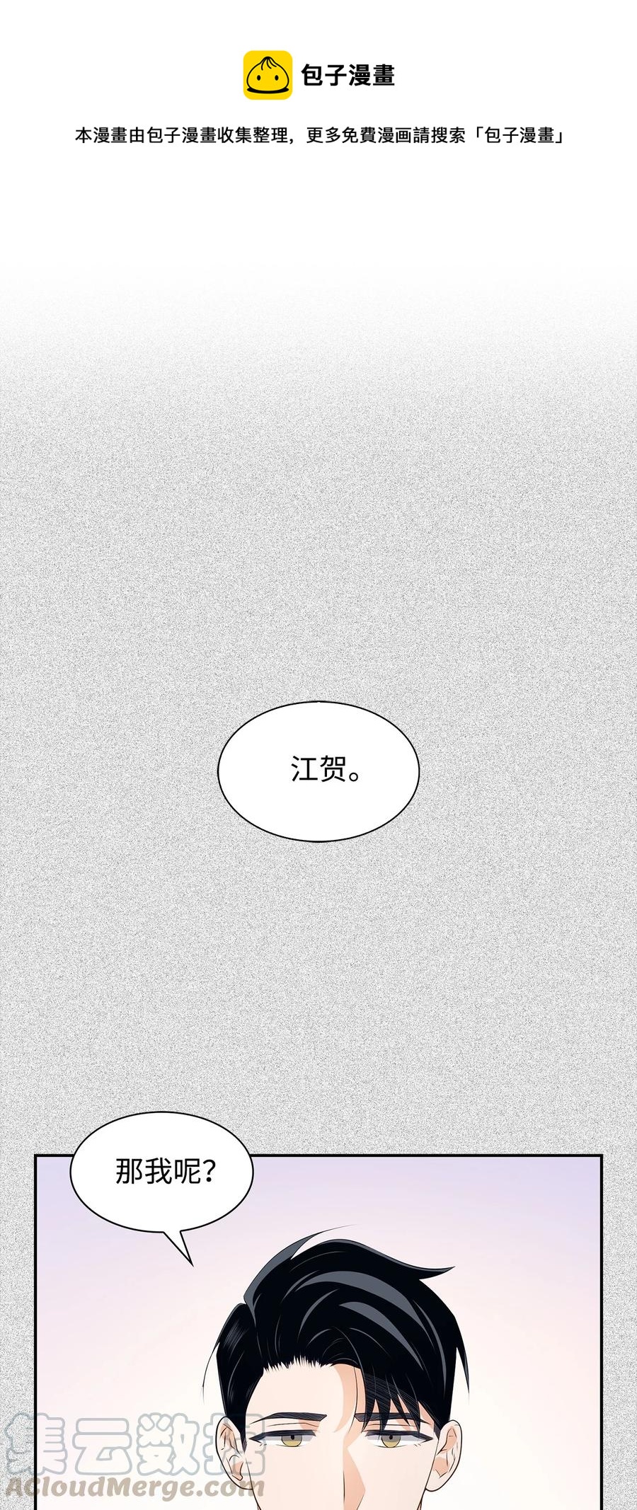 18 邀请聚餐(1/2)-第18话