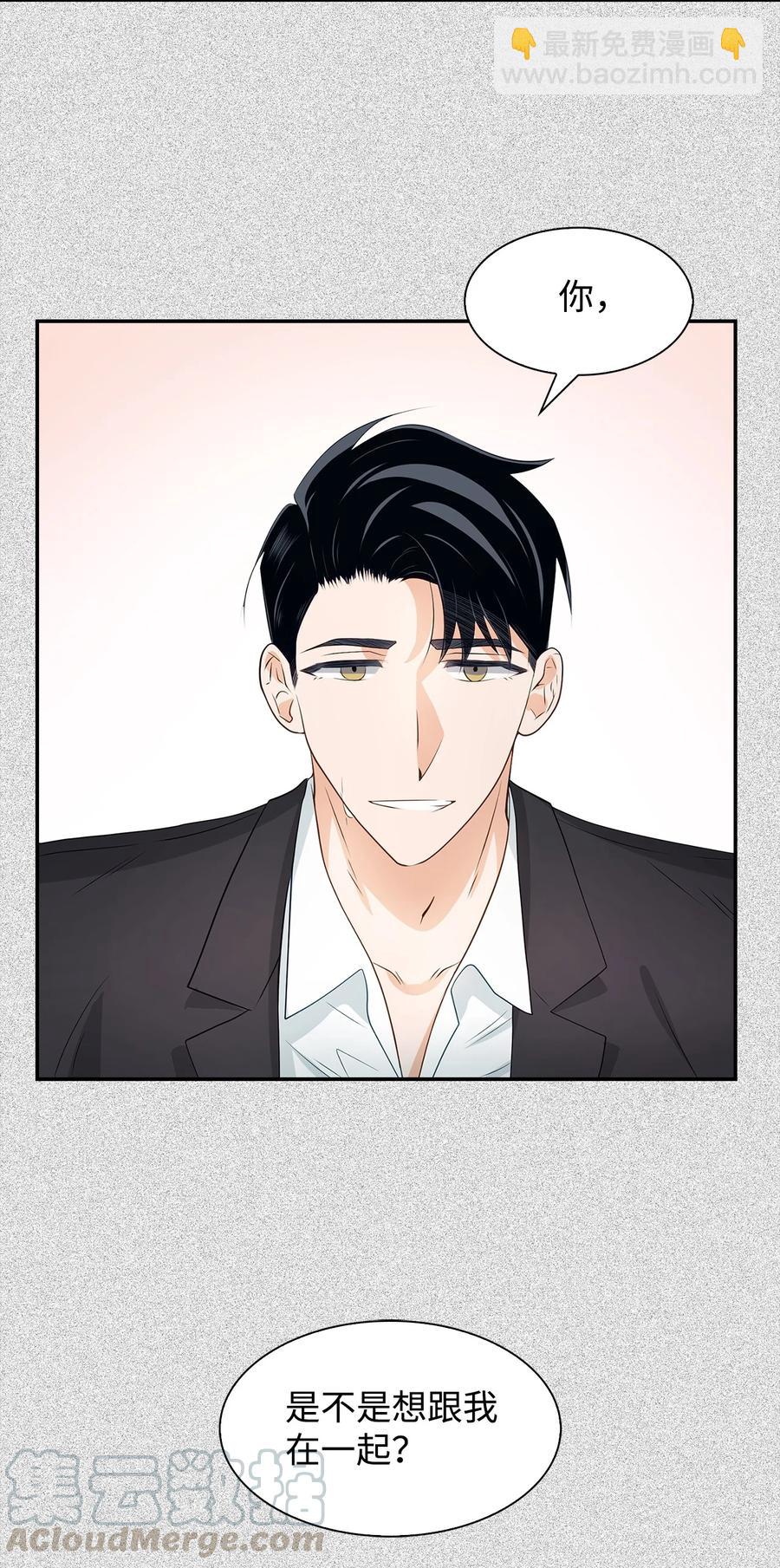 18 邀请聚餐(1/2)-第18话