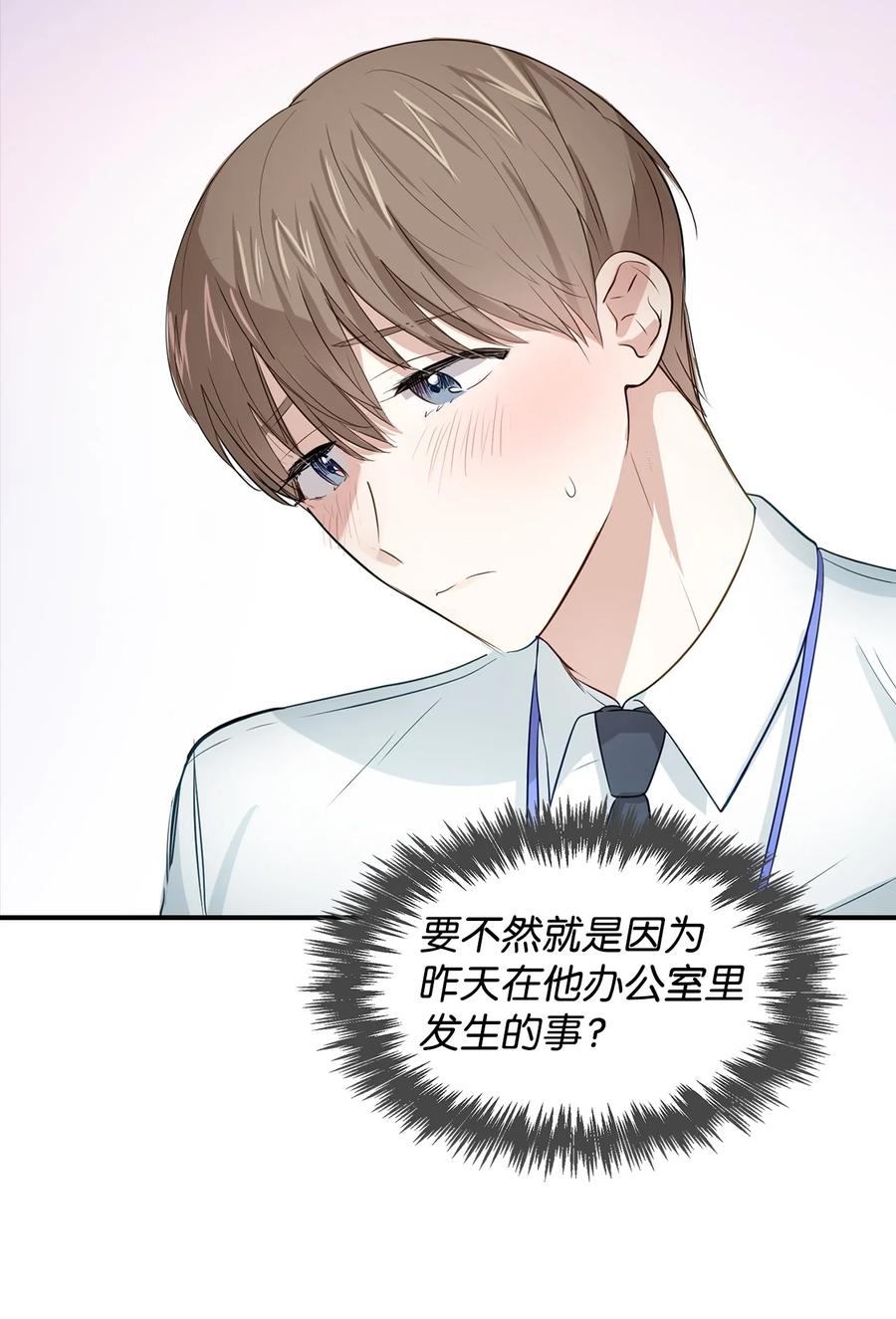 逃离计划-Undercover Partners - 18 邀请聚餐(1/2) - 8