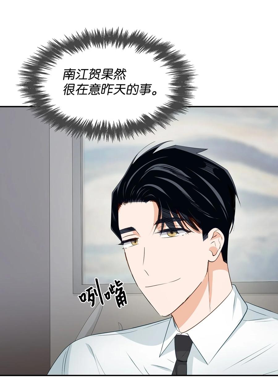 18 邀请聚餐(1/2)-第18话