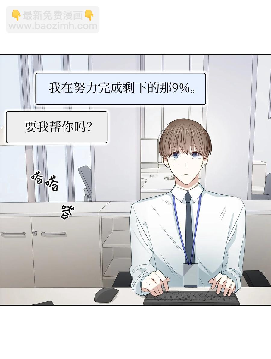 18 邀请聚餐(1/2)-第18话