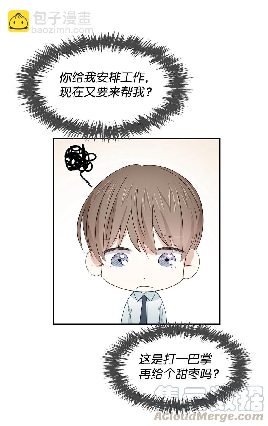 18 邀请聚餐(1/2)-第18话