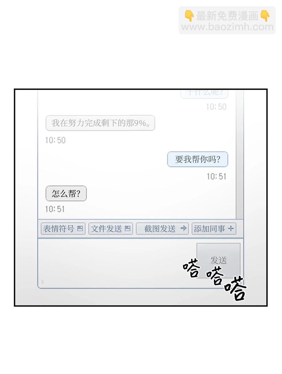 18 邀请聚餐(1/2)-第18话