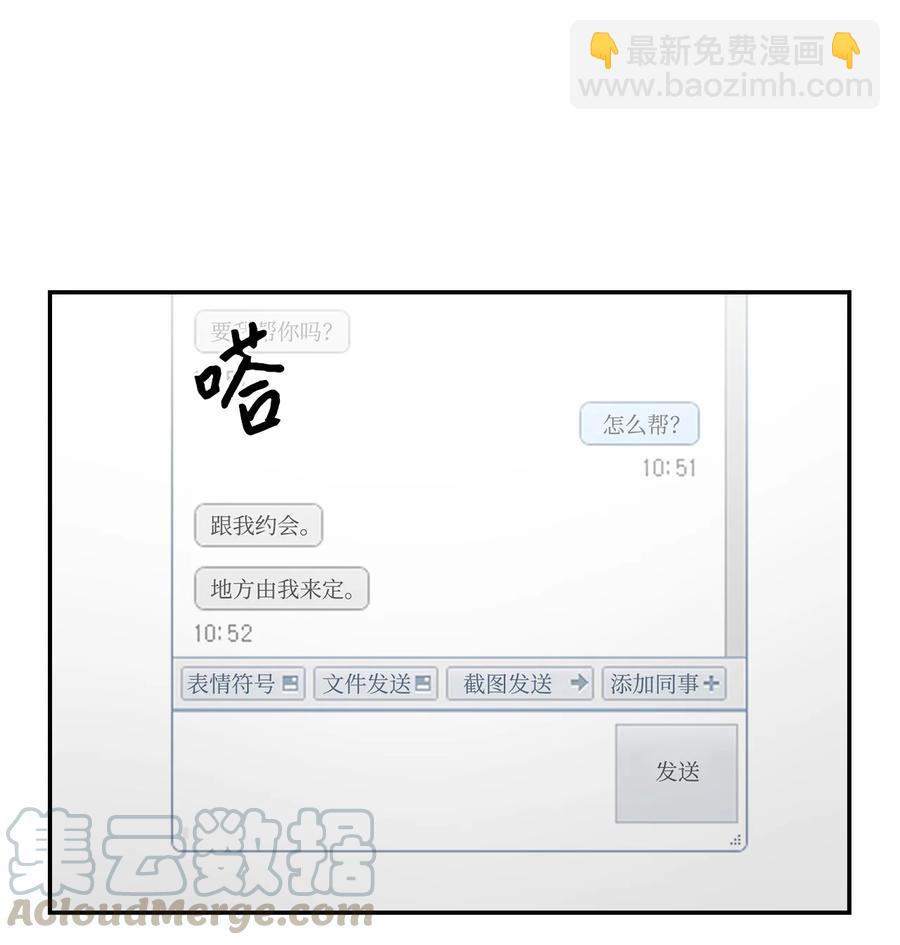 18 邀请聚餐(1/2)-第18话