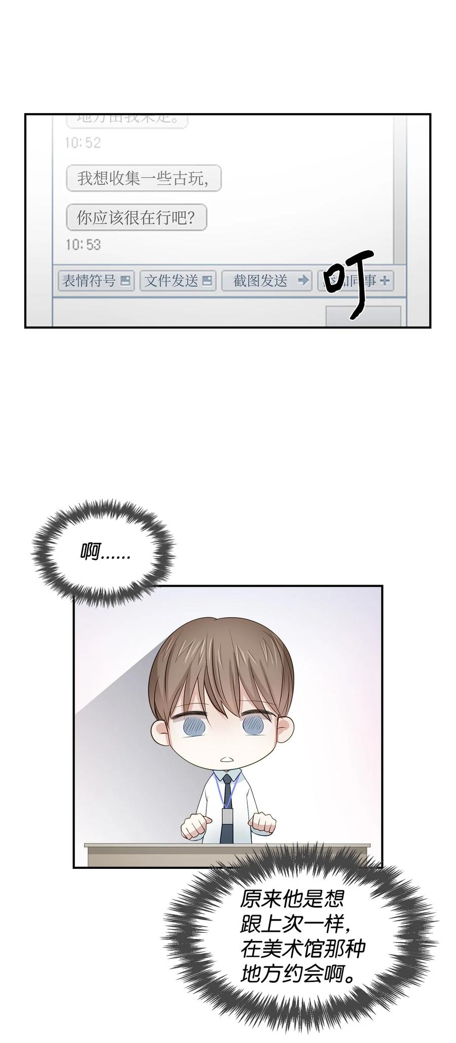 18 邀请聚餐(1/2)-第18话