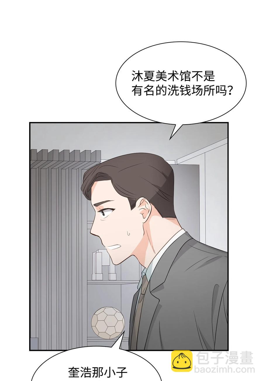 逃離計劃-Undercover Partners - 18 邀請聚餐(1/2) - 2