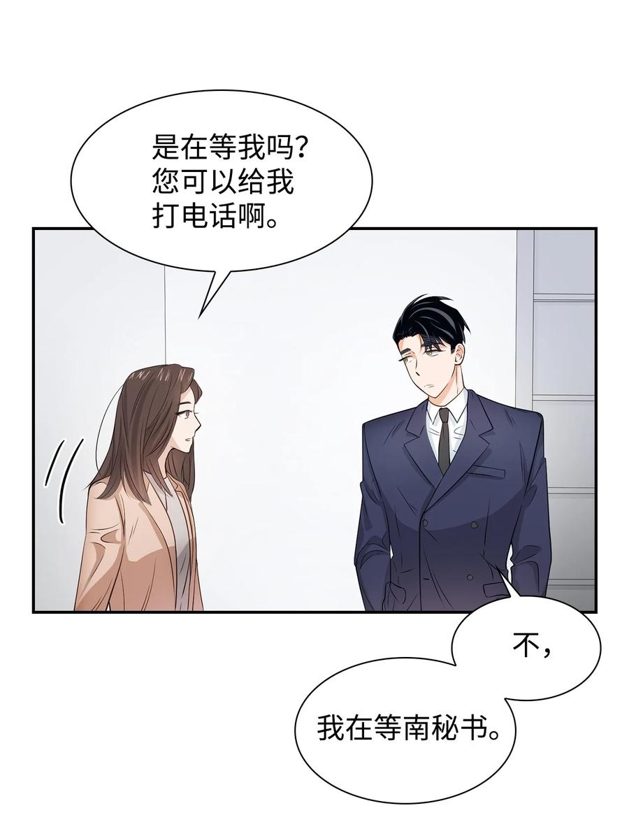 逃离计划-Undercover Partners - 18 邀请聚餐(2/2) - 1