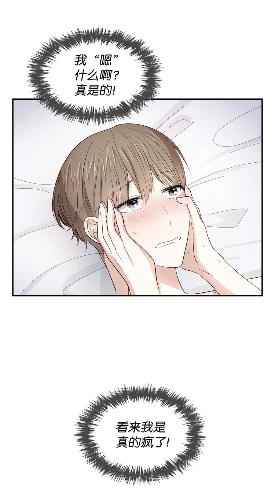 18 邀请聚餐(1/2)-第18话